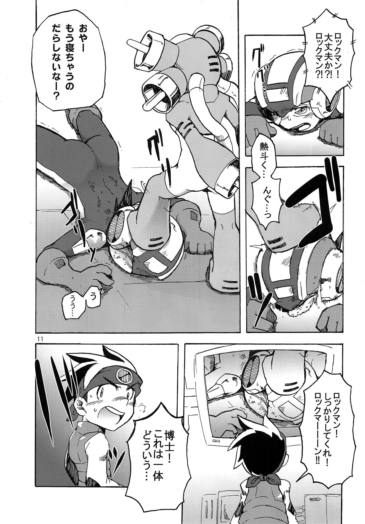 Bad Medicine page 10 full