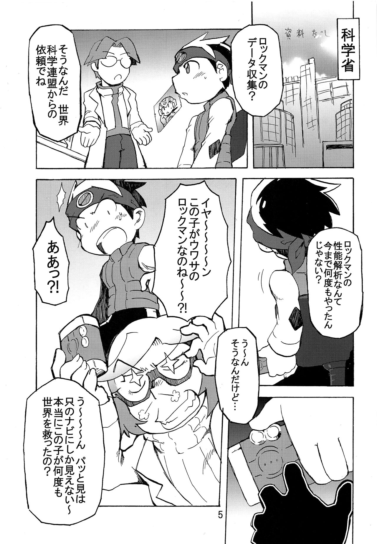 Bad Medicine page 4 full
