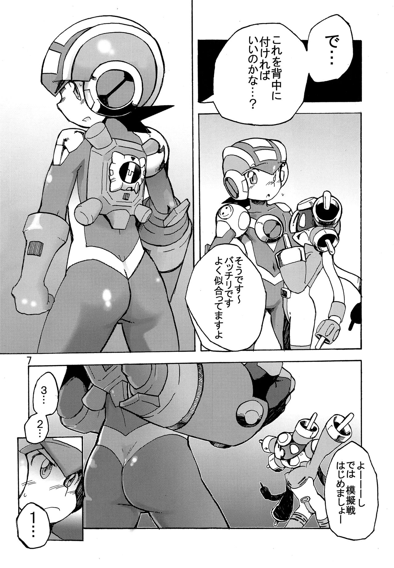 Bad Medicine page 7 full