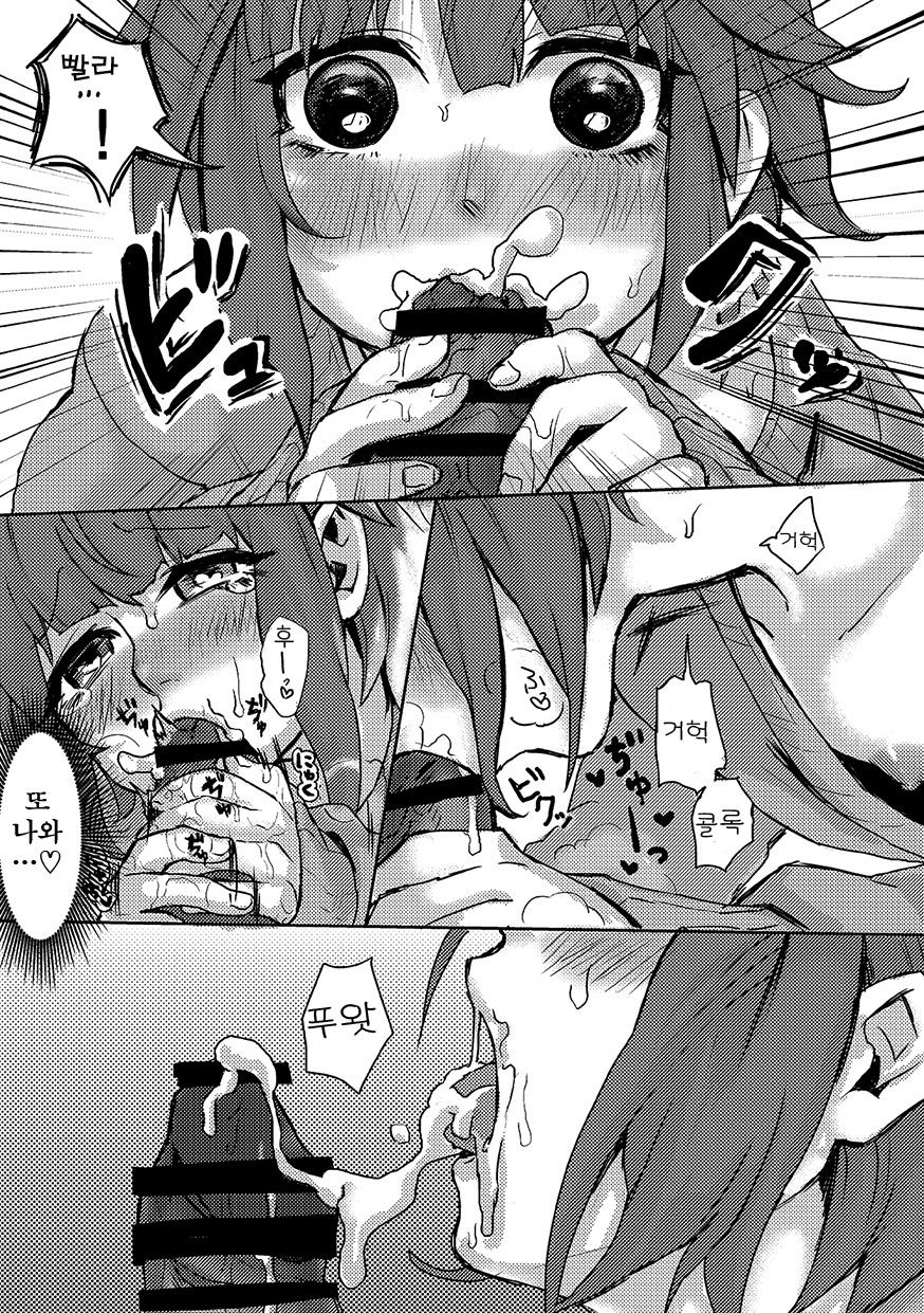 Osananajimi to Heikinten | 소꿉친구와 평균점 page 10 full