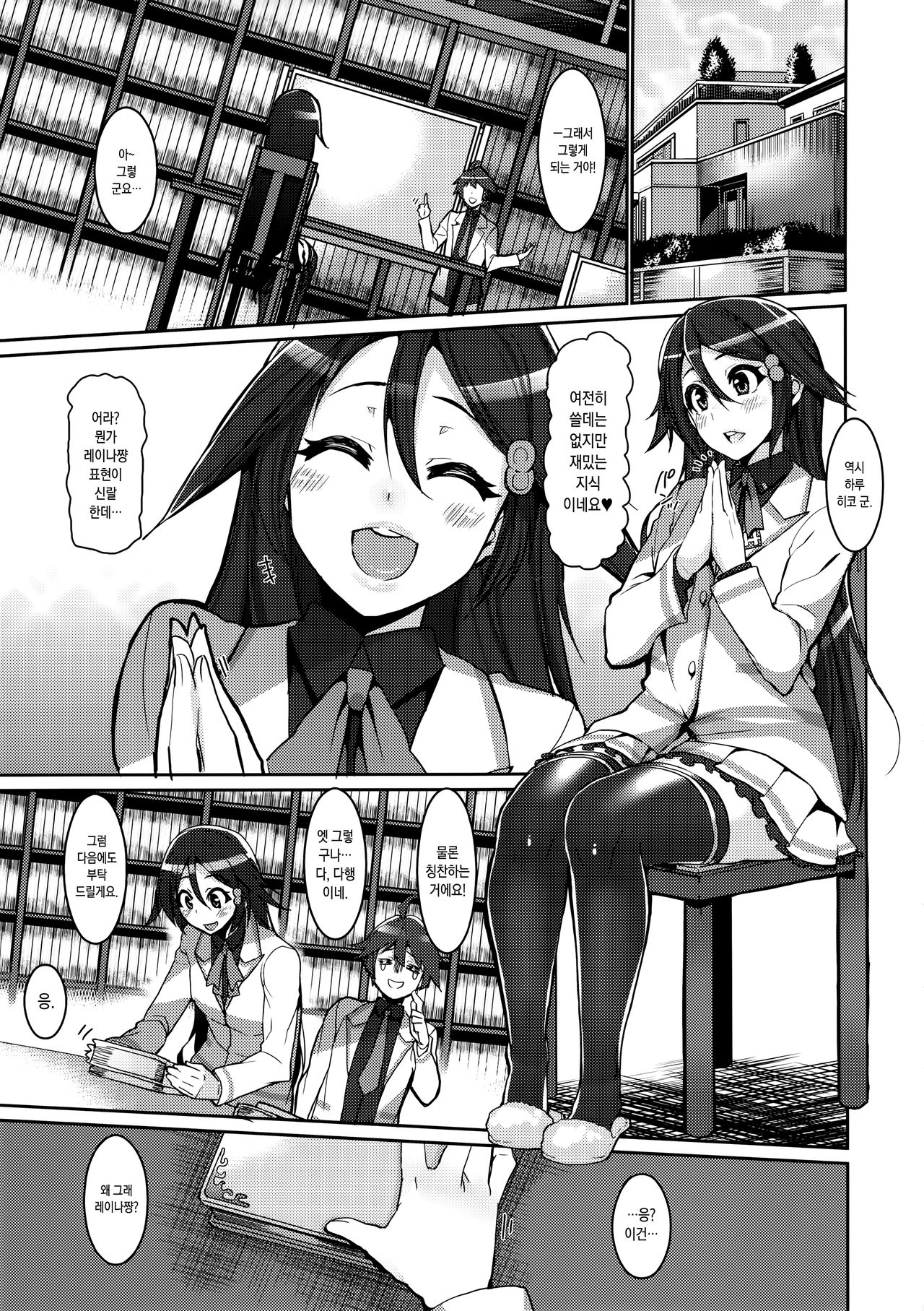 MILK OUT page 5 full