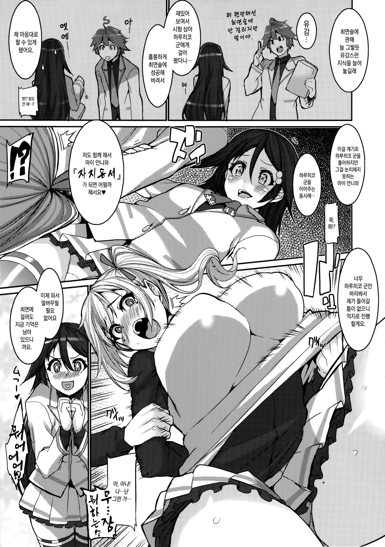 MILK OUT page 7 full