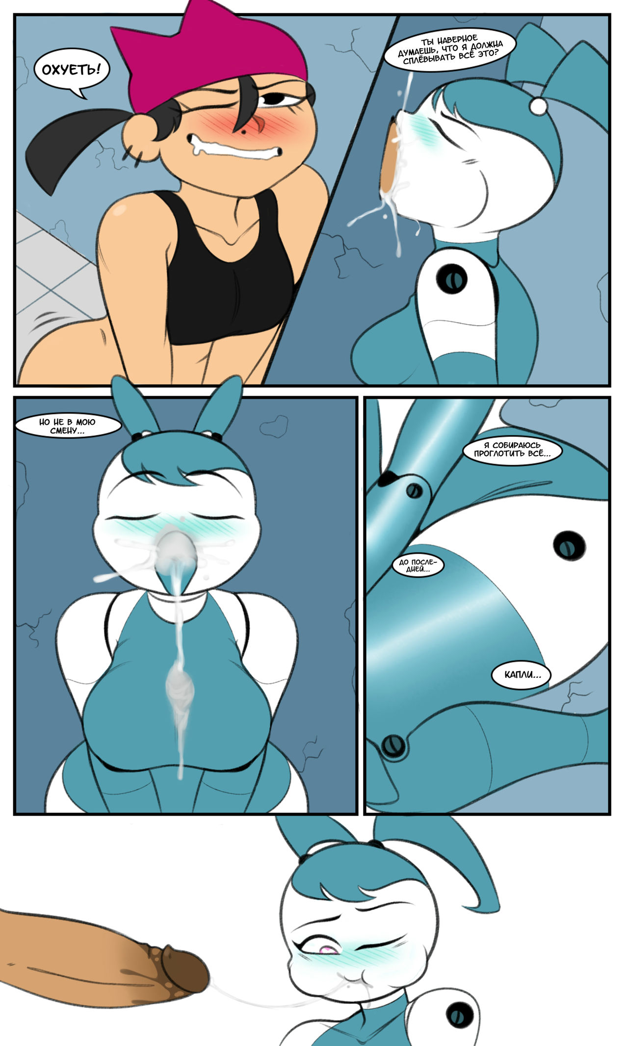 XJ9 and the Glory Hole | XJ9 и дырка для забав page 5 full