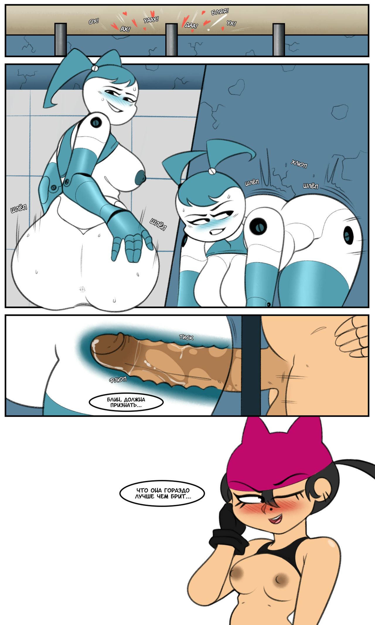 XJ9 and the Glory Hole | XJ9 и дырка для забав page 7 full