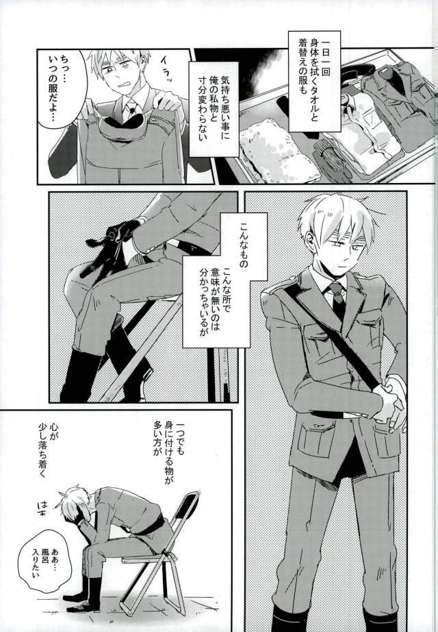 Komadori no Hina ga Oboreta page 10 full