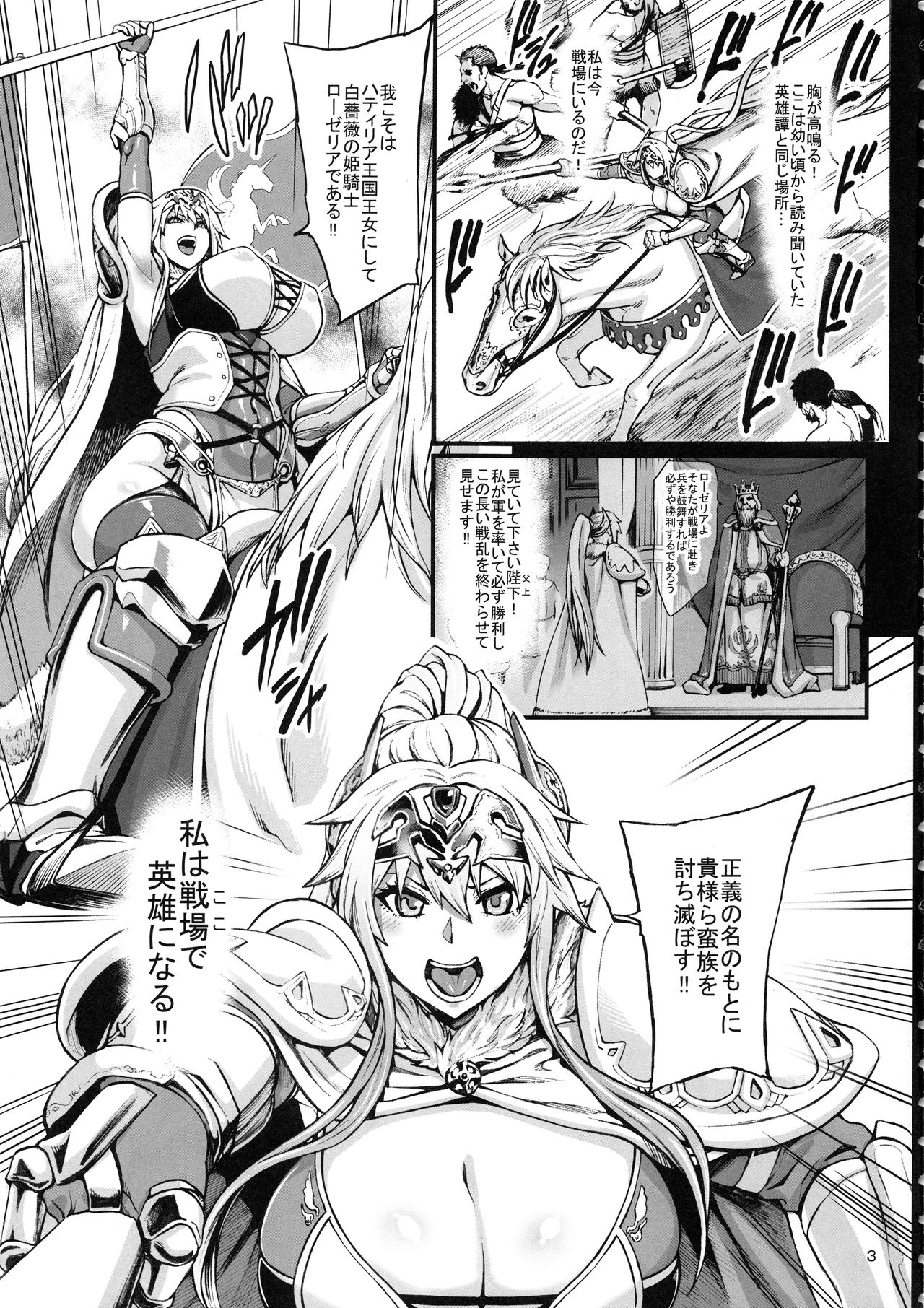Haizan Himekishi + Paper page 4 full