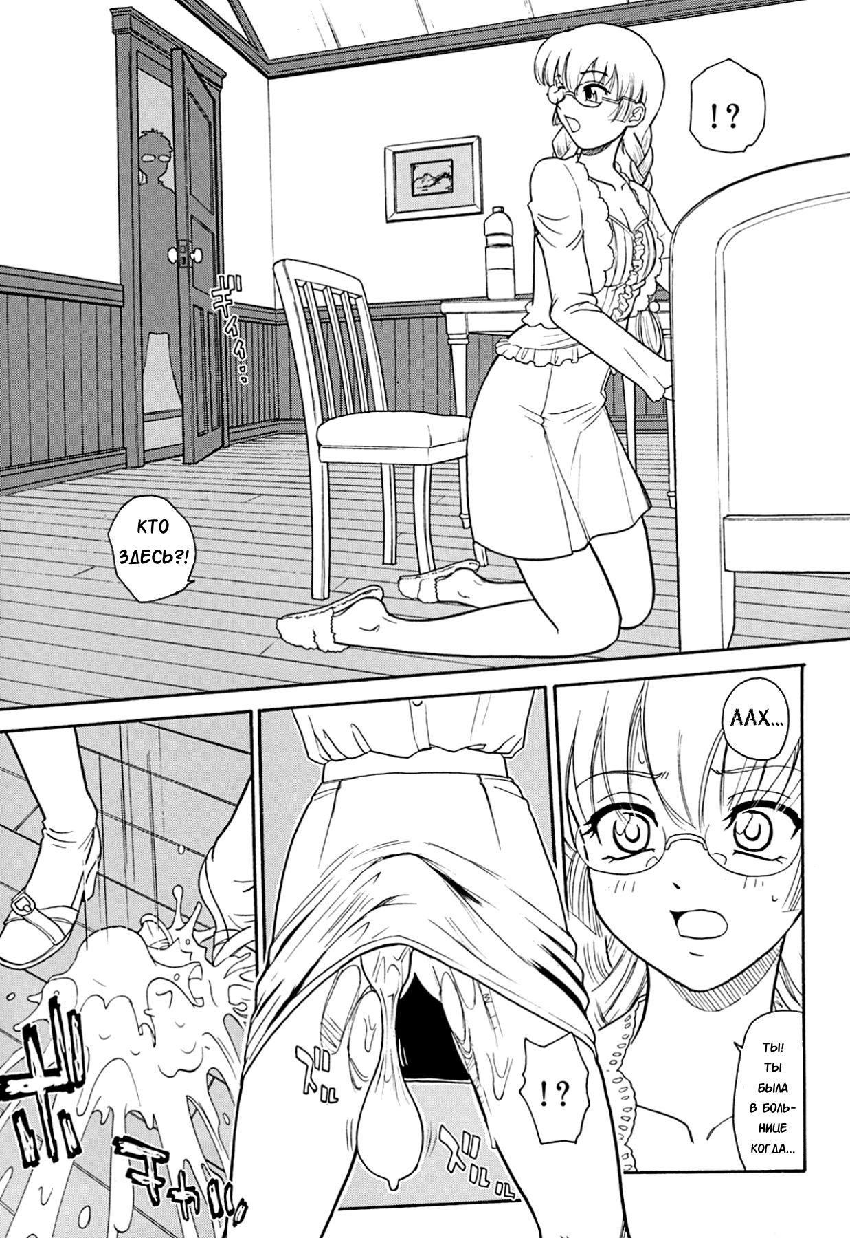Dulce Report 9 page 9 full
