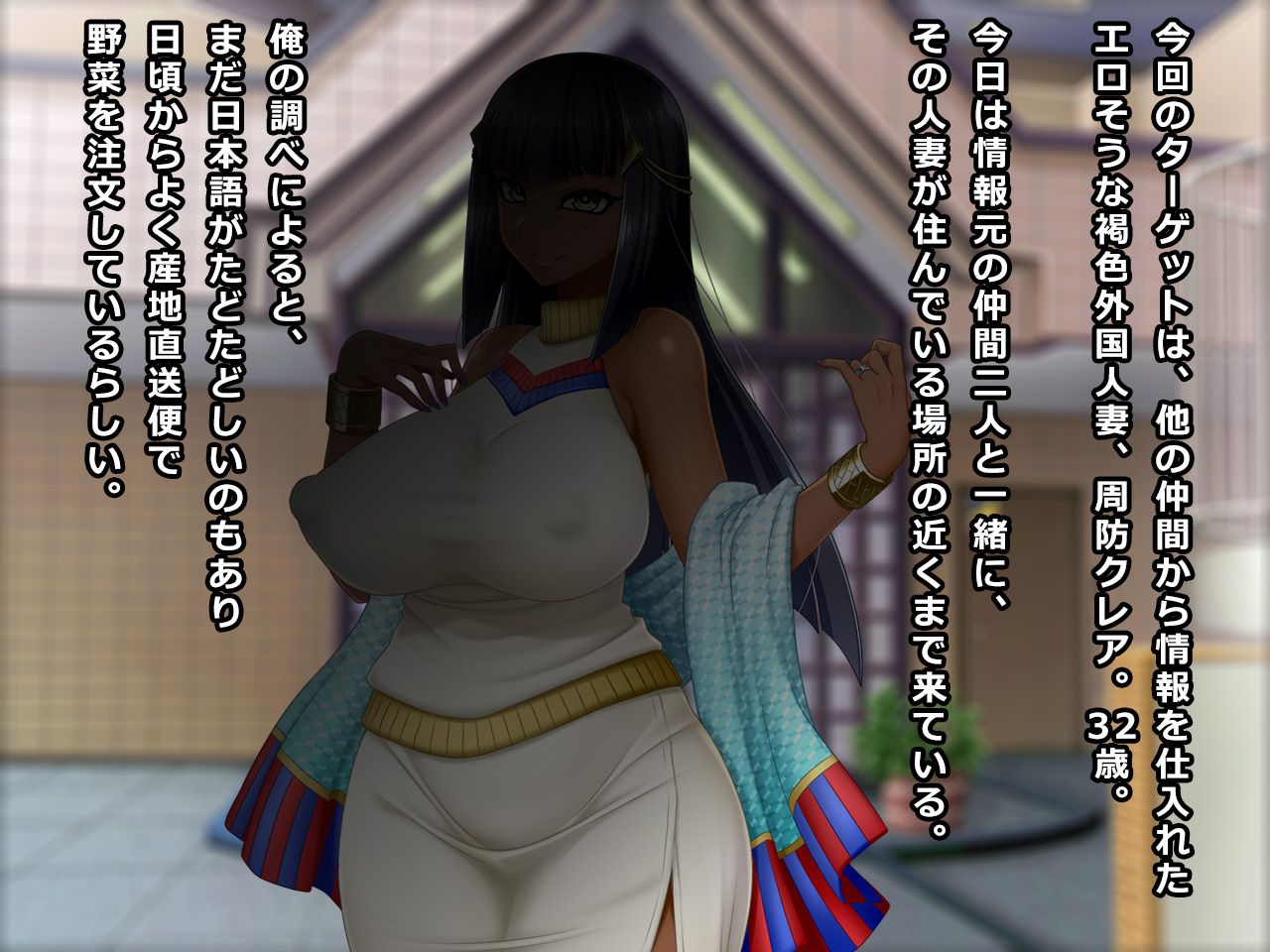 # A Chocolate Skinned Wife Deceived by Fresh Vegetable Delivery Service Claire page 2 full