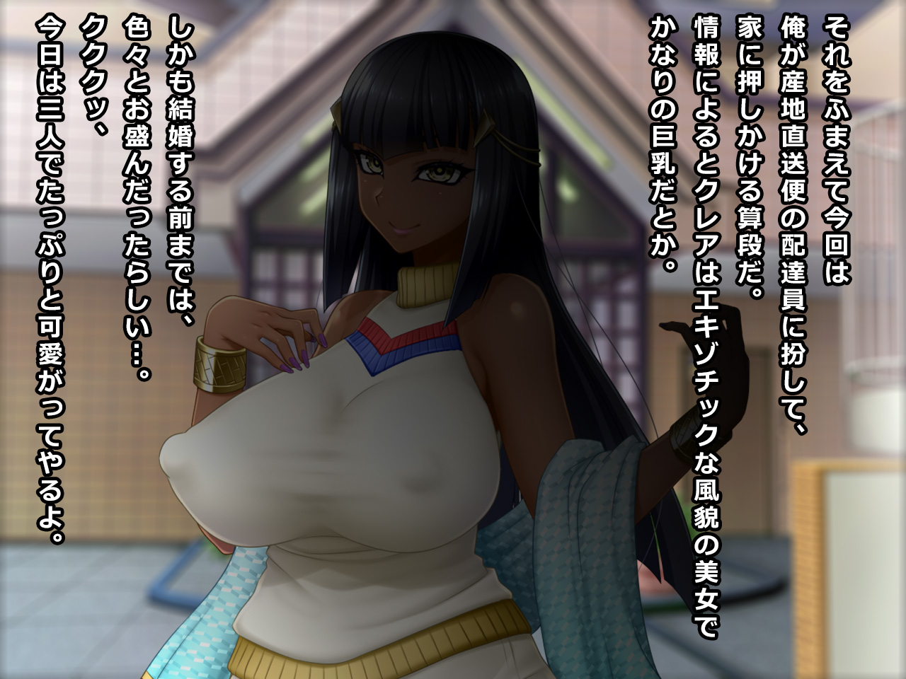 # A Chocolate Skinned Wife Deceived by Fresh Vegetable Delivery Service Claire page 3 full