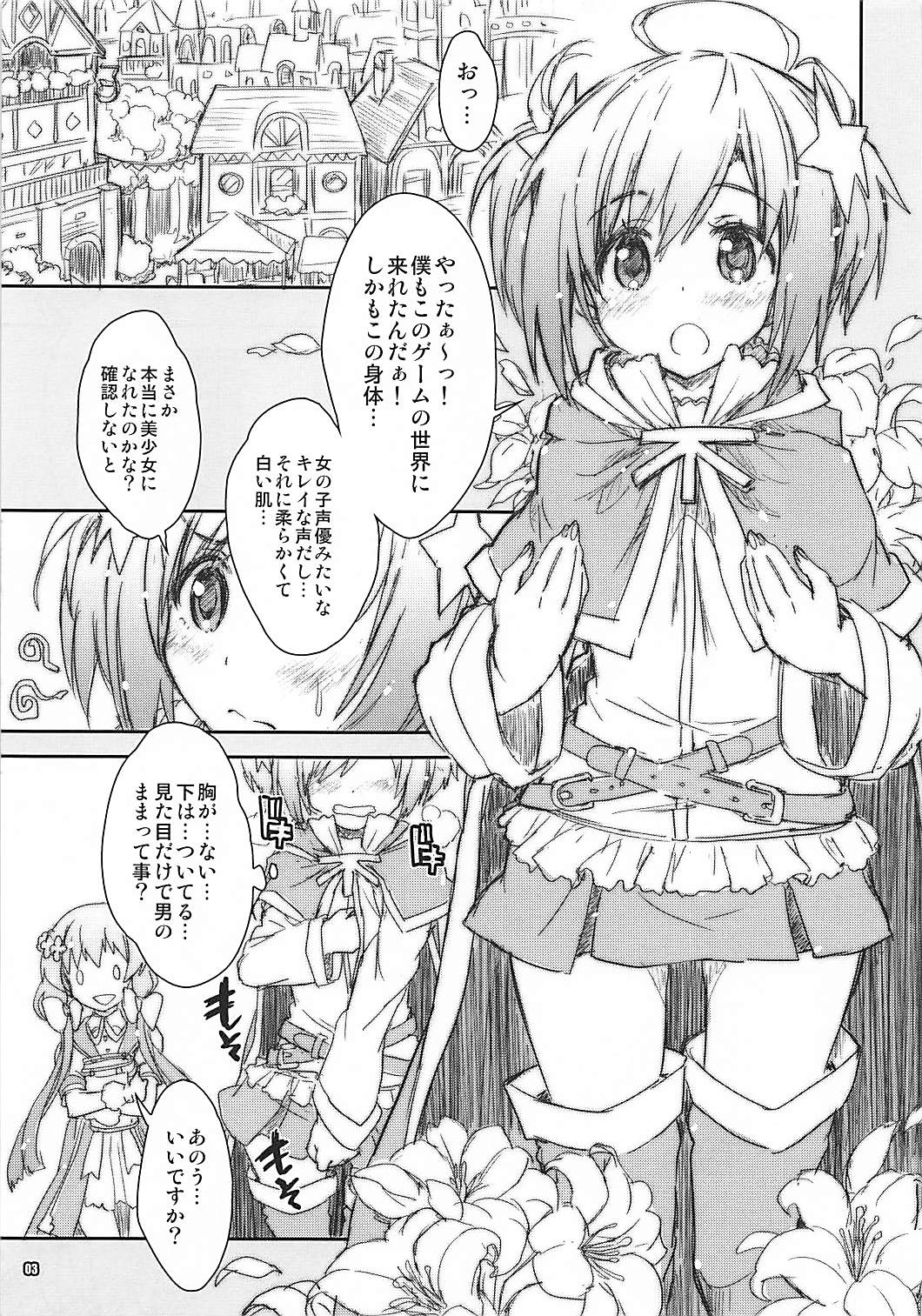 Kirakira Yuno-ten page 3 full