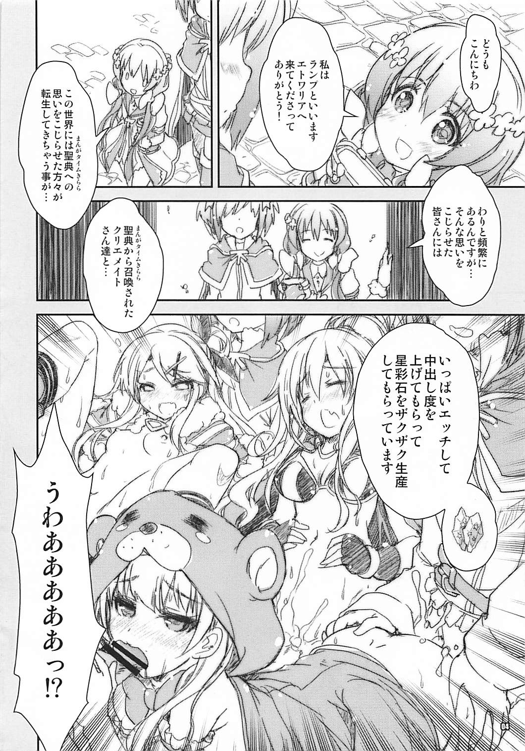 Kirakira Yuno-ten page 4 full