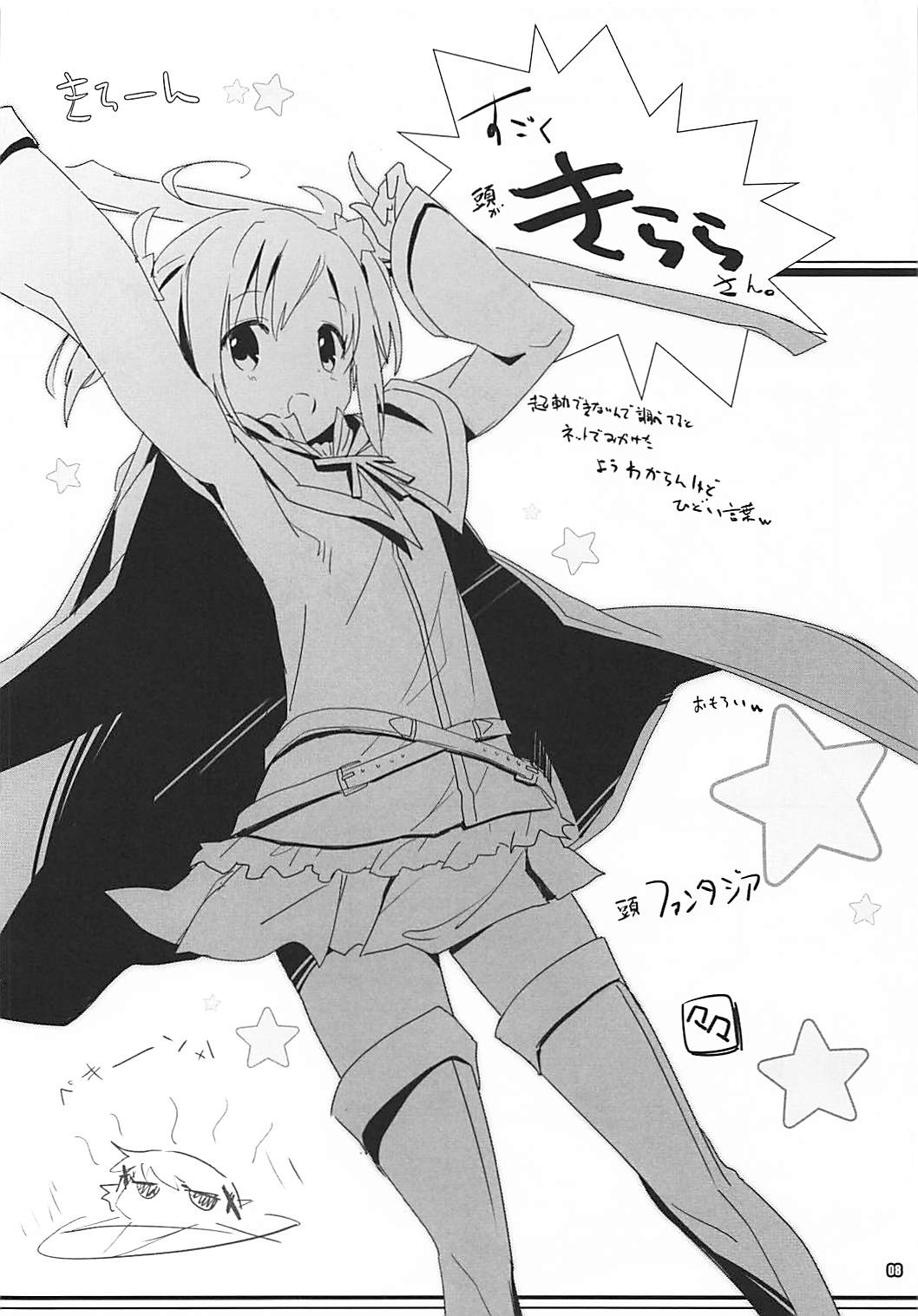 Kirakira Yuno-ten page 8 full