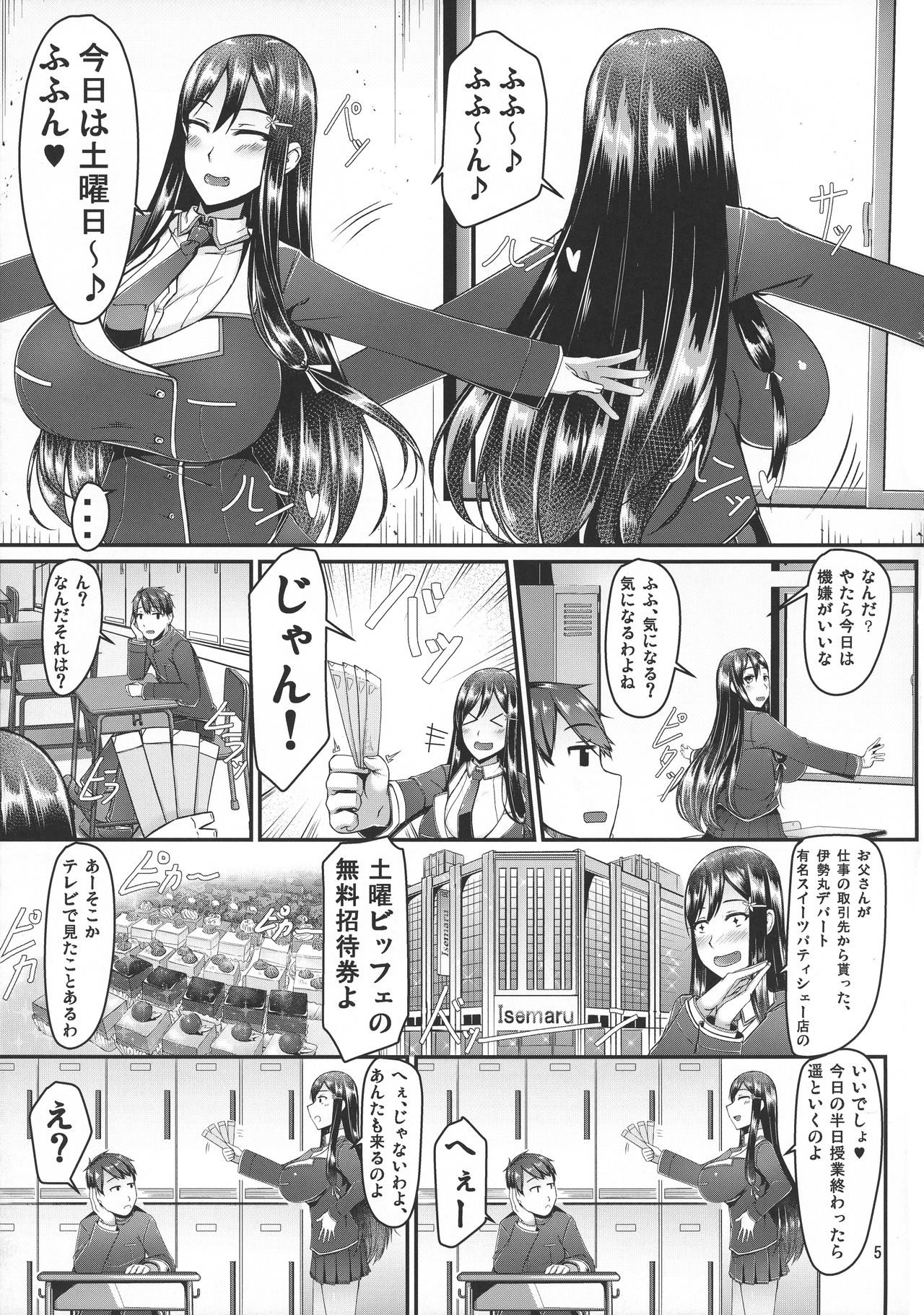 ETHEREFFECT re:5 page 5 full
