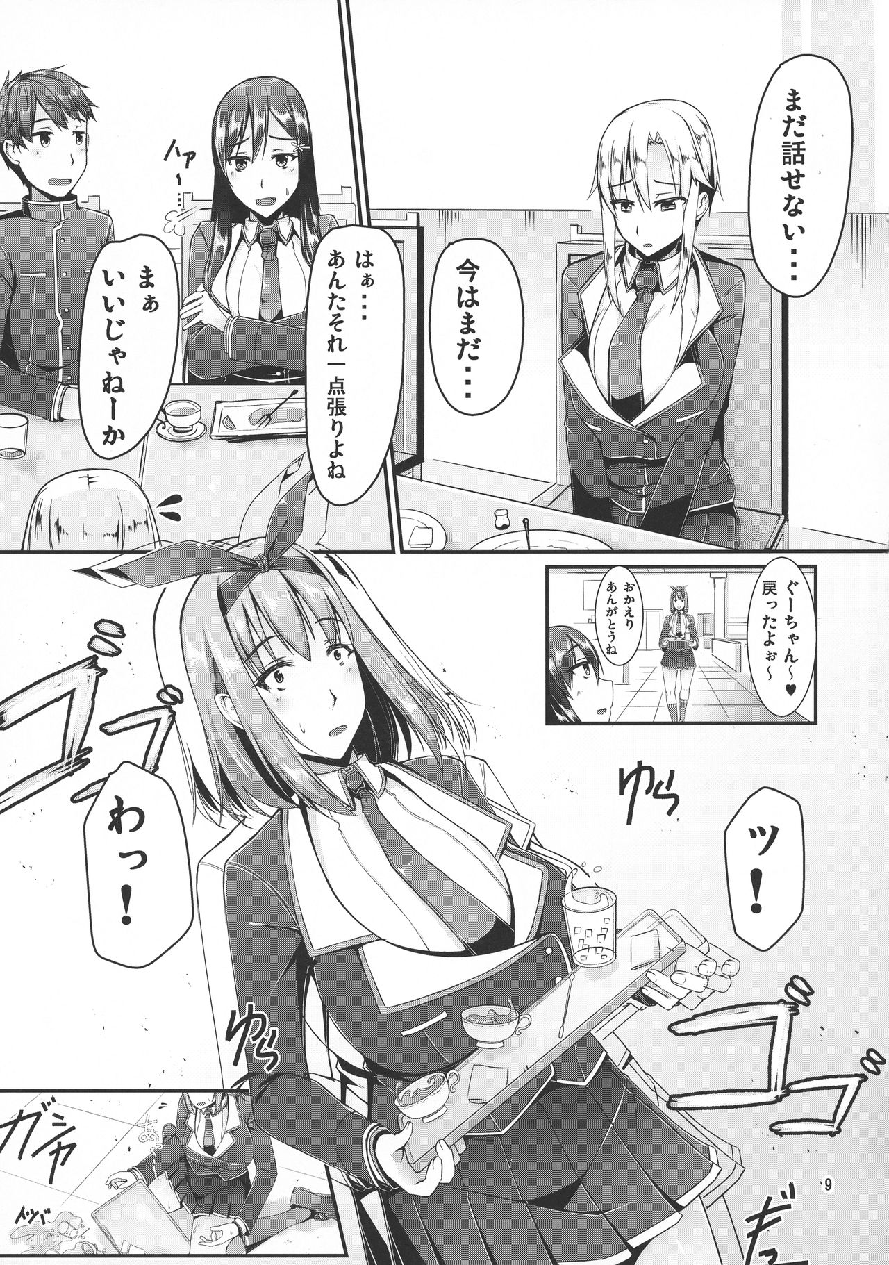 ETHEREFFECT re:5 page 9 full