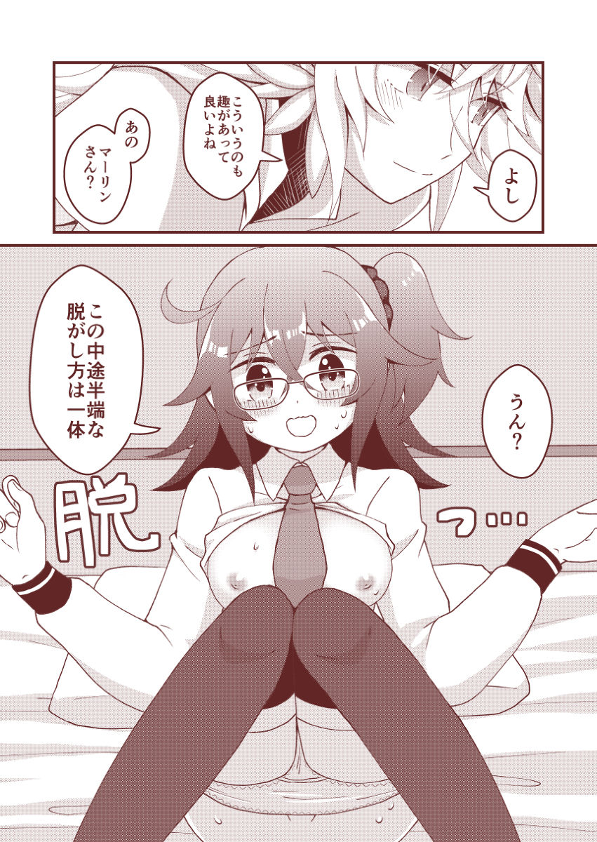 shinkan sanpuru ②-sample page 2 full