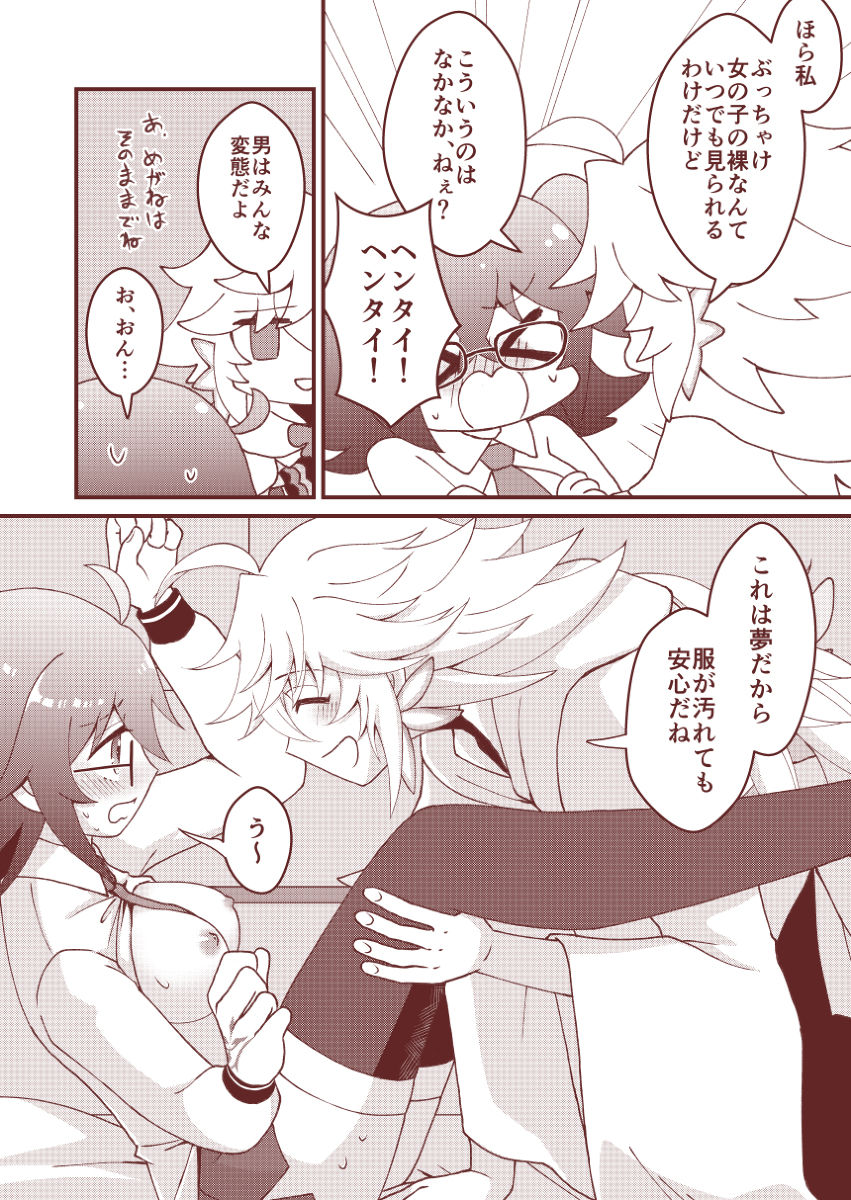 shinkan sanpuru ②-sample page 3 full