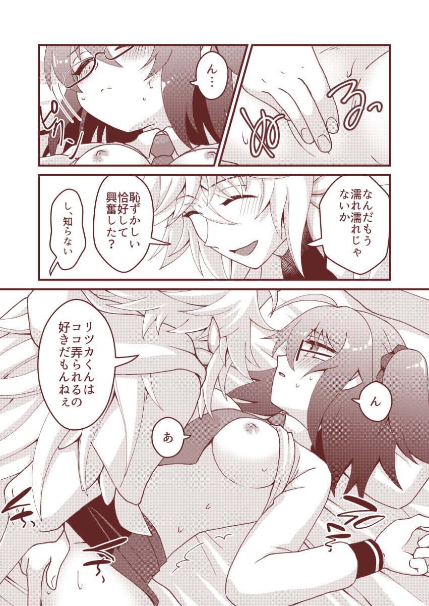 shinkan sanpuru ②-sample page 4 full