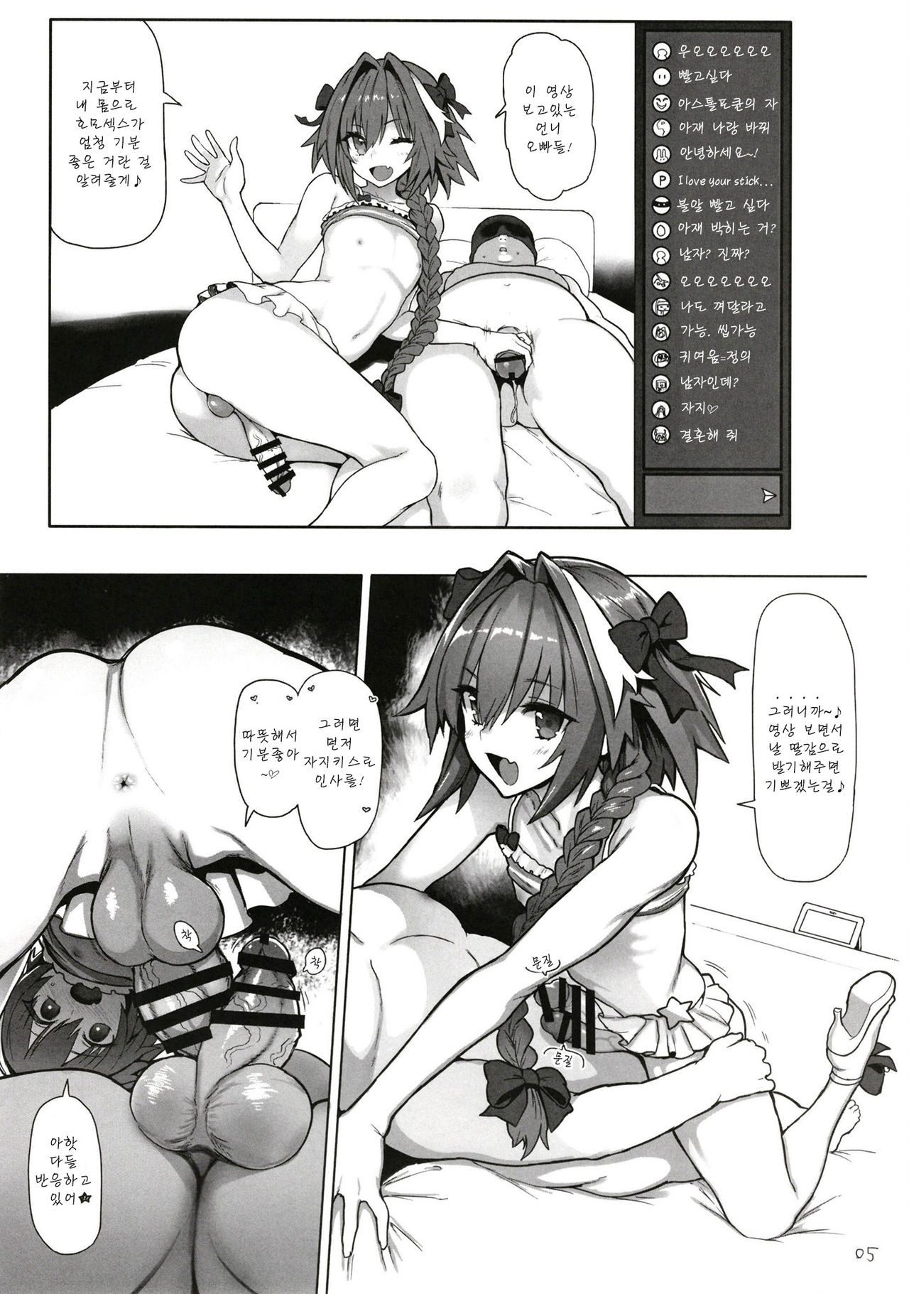 AstolfoX page 5 full