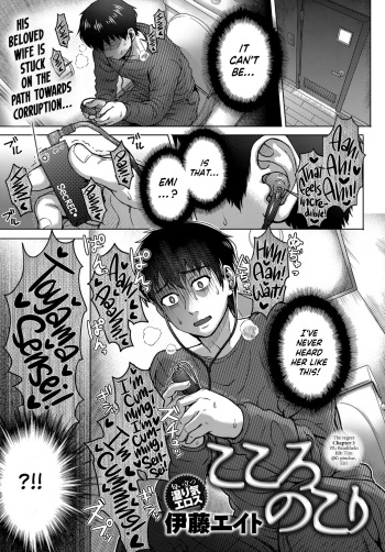 Kokoronokori | The Regret Ch. 3   =LWB= cover