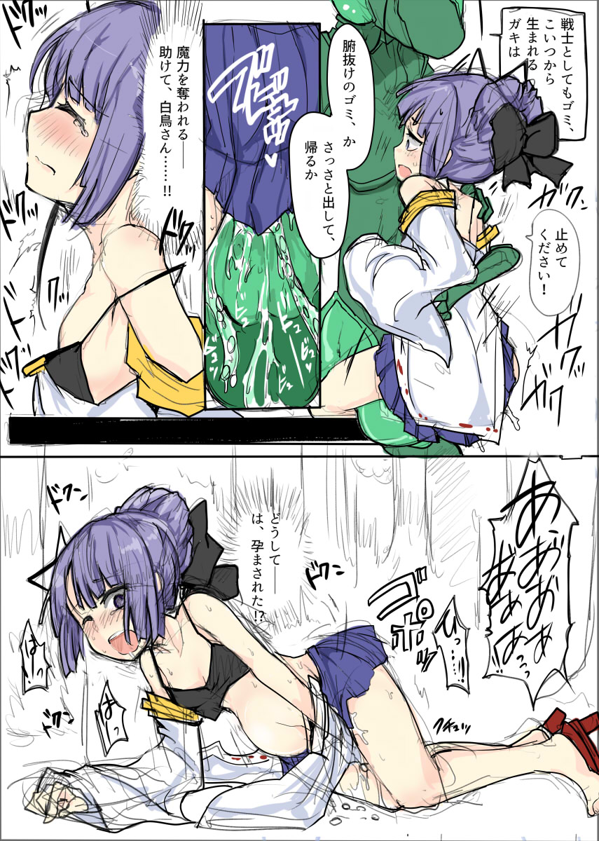 Majutsu Gakuto Lily No.38 page 6 full