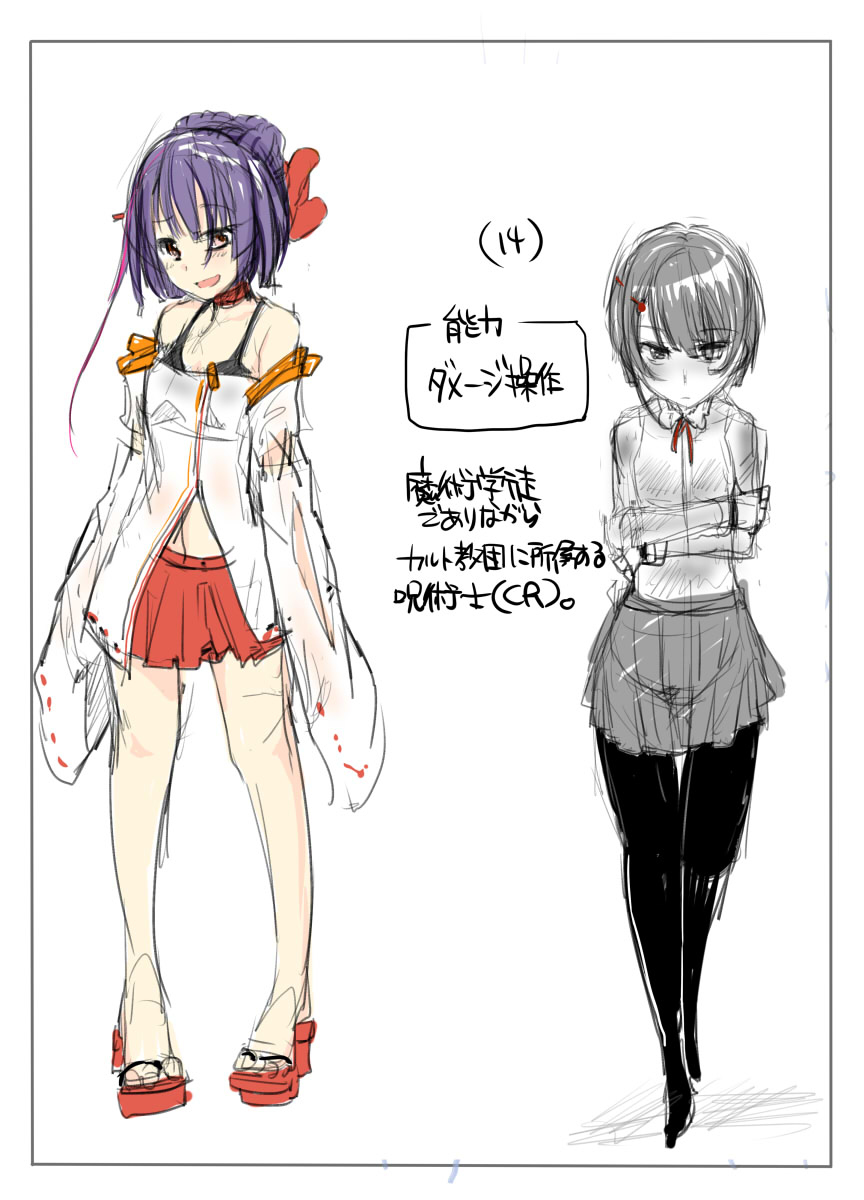 Majutsu Gakuto Lily No.38 page 8 full