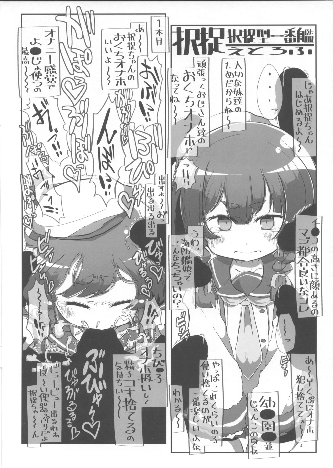 Kaiboukan Okuchi Sukebe Book page 3 full