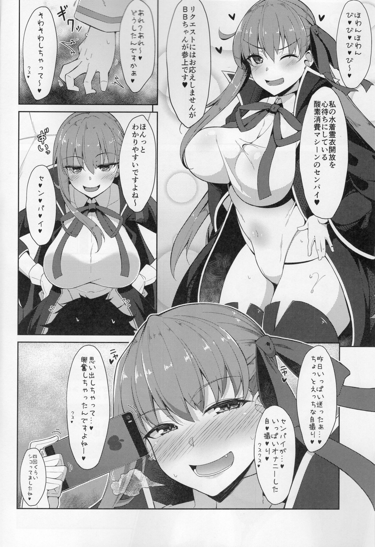 BIBIBIBI page 3 full