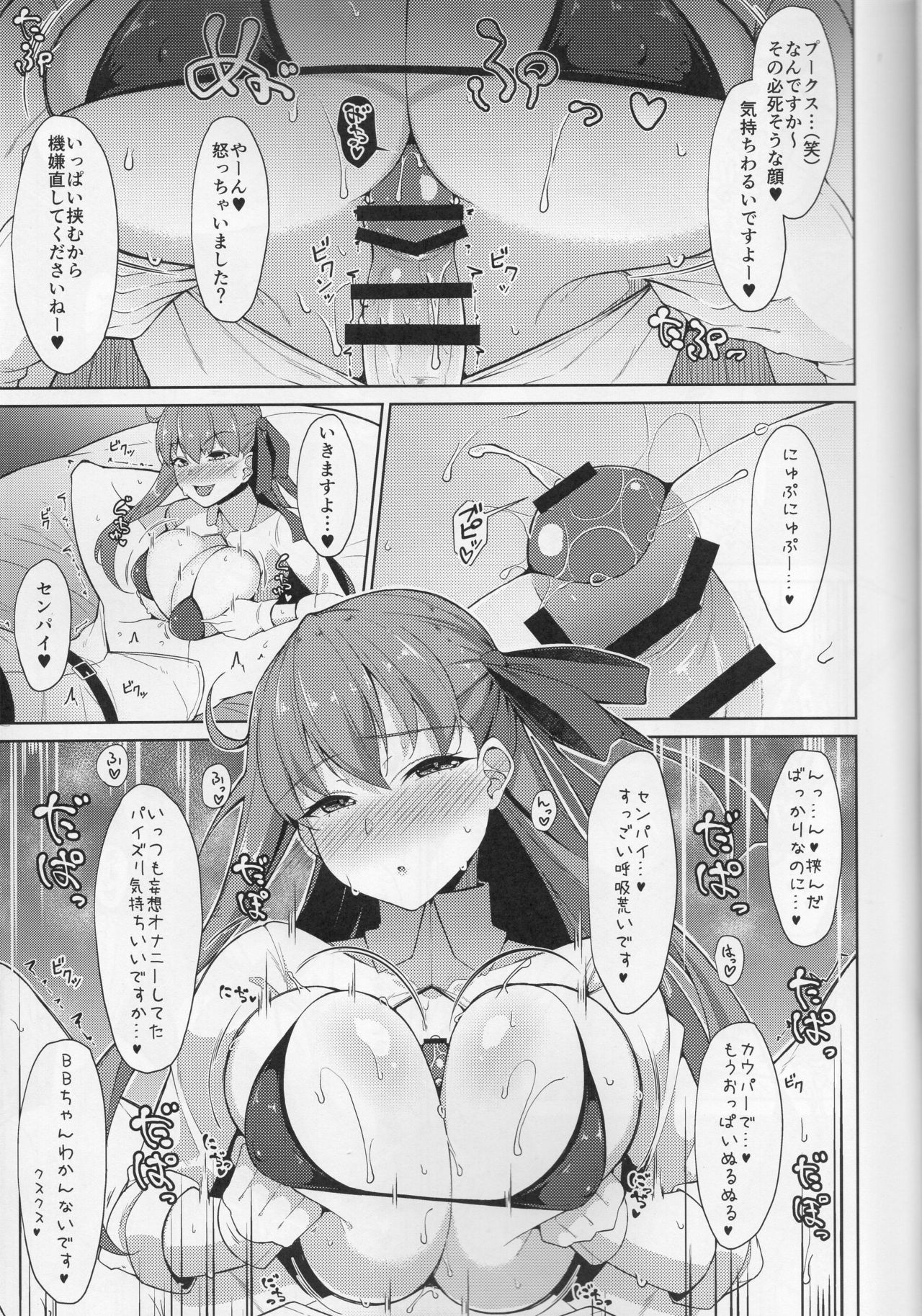 BIBIBIBI page 6 full