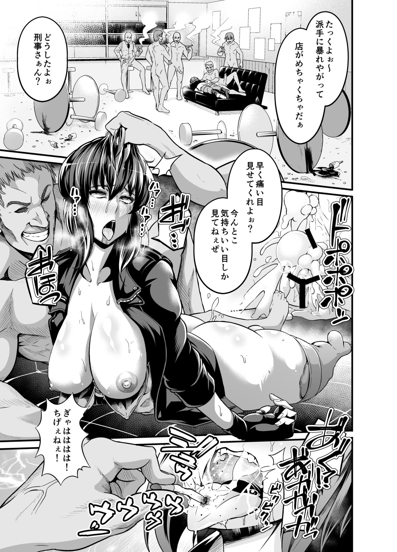 SSS 14.5 page 6 full