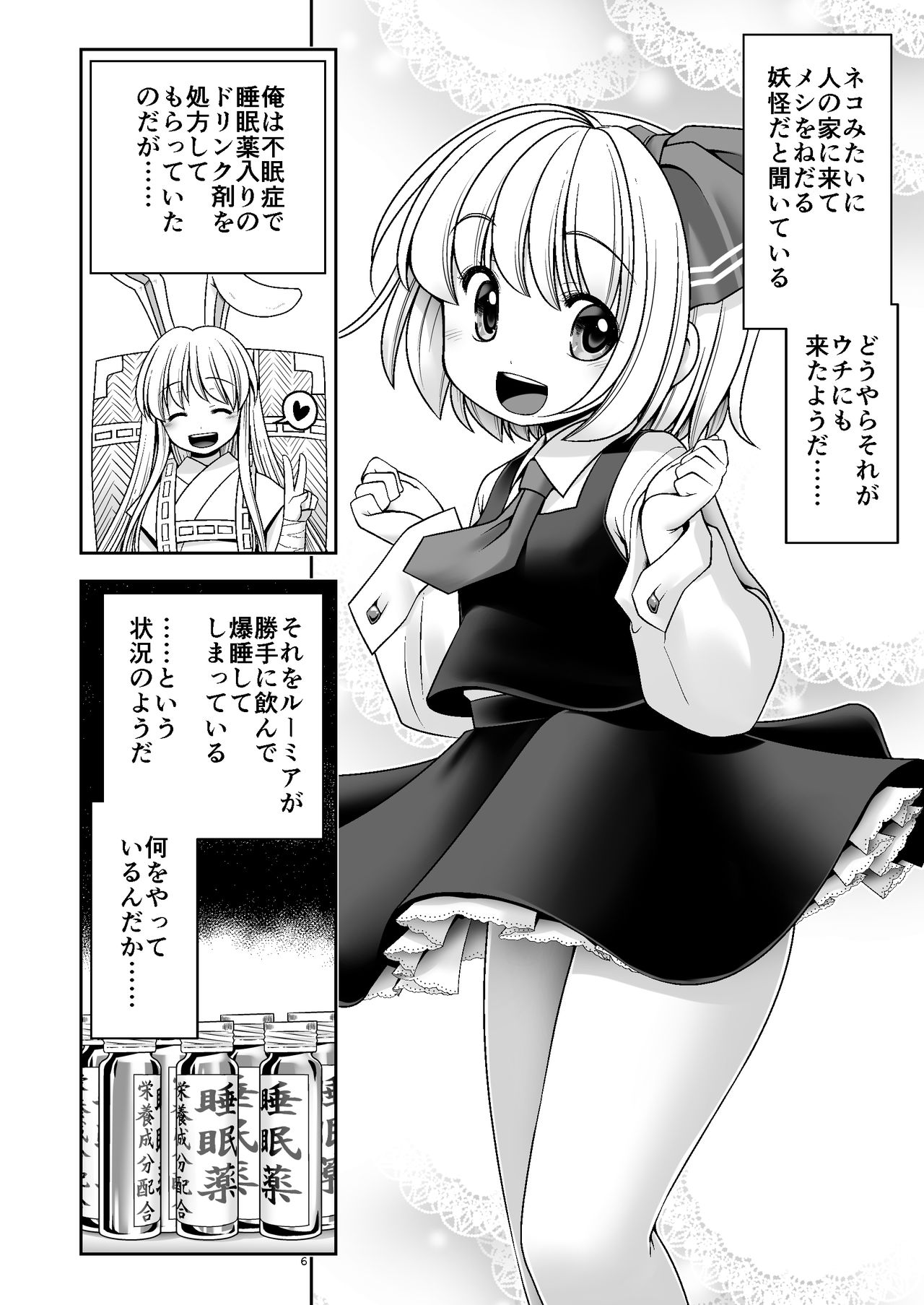 Kaihatsu Minkan page 6 full