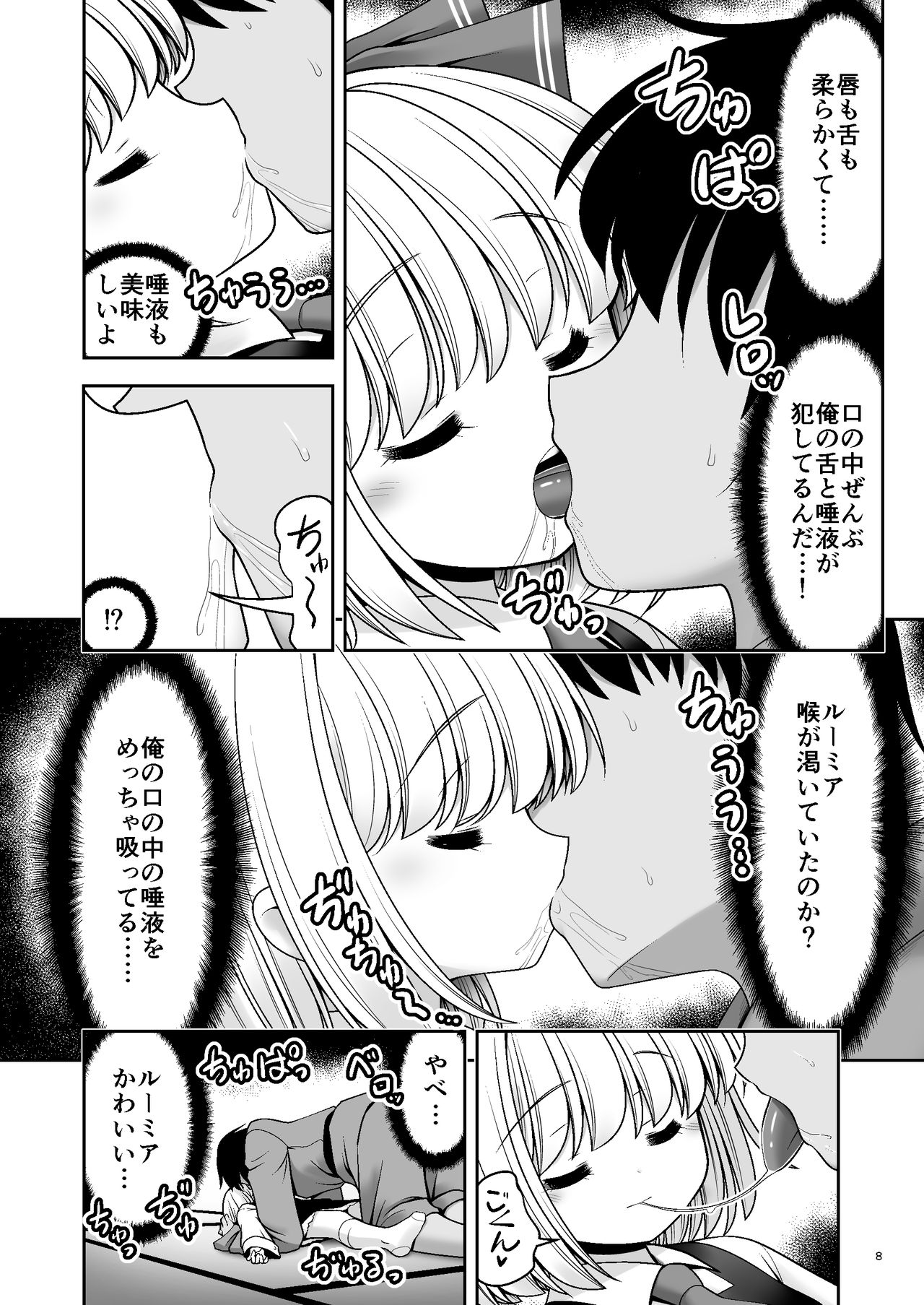 Kaihatsu Minkan page 8 full
