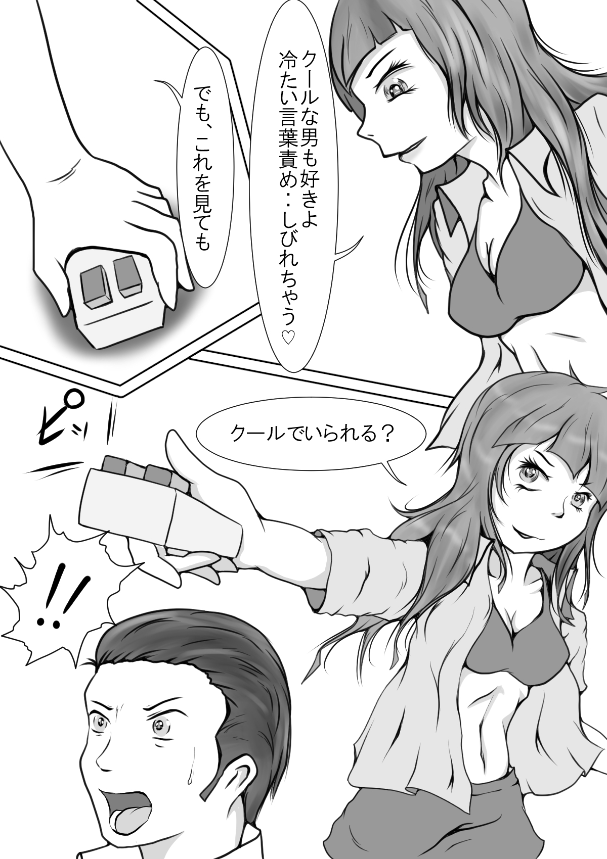 Goumon Chuukei ~Todokanai Kutsuu to Himei~ page 2 full