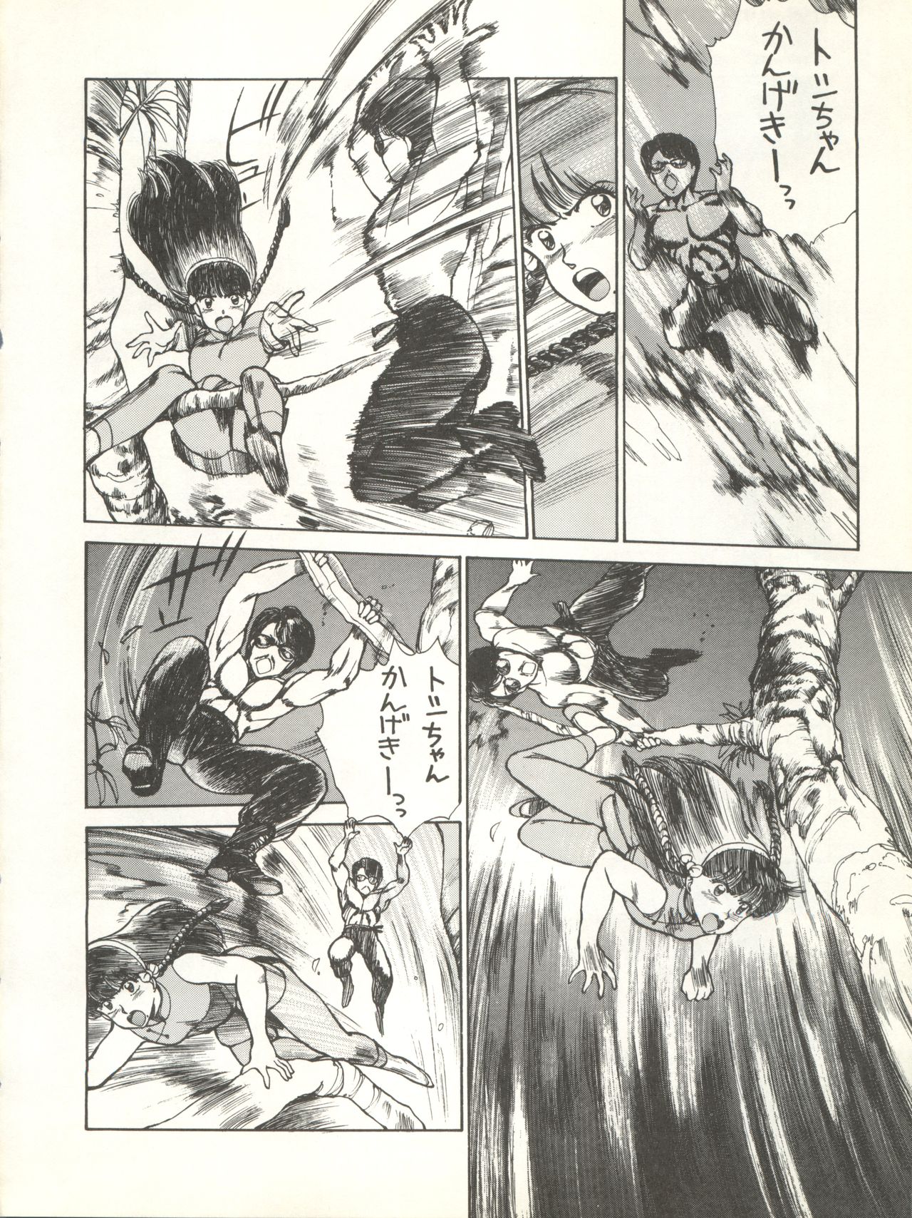 Geki Baka Jungle Vol. 1 page 8 full
