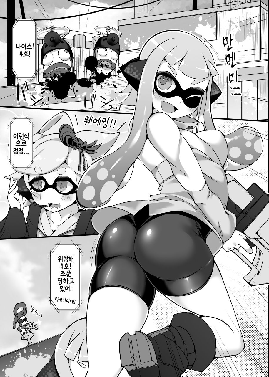 Ecchi na Ink o Null ta cool Tentacle | 엣찌한 잉크로 끈쩍 끈쩍 싶어 텐타클 page 4 full