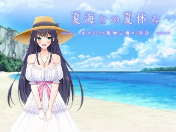 Natsumi to no Natsu Yasumi -Ano Hi no Koukai to Natsu no Saikai- cover