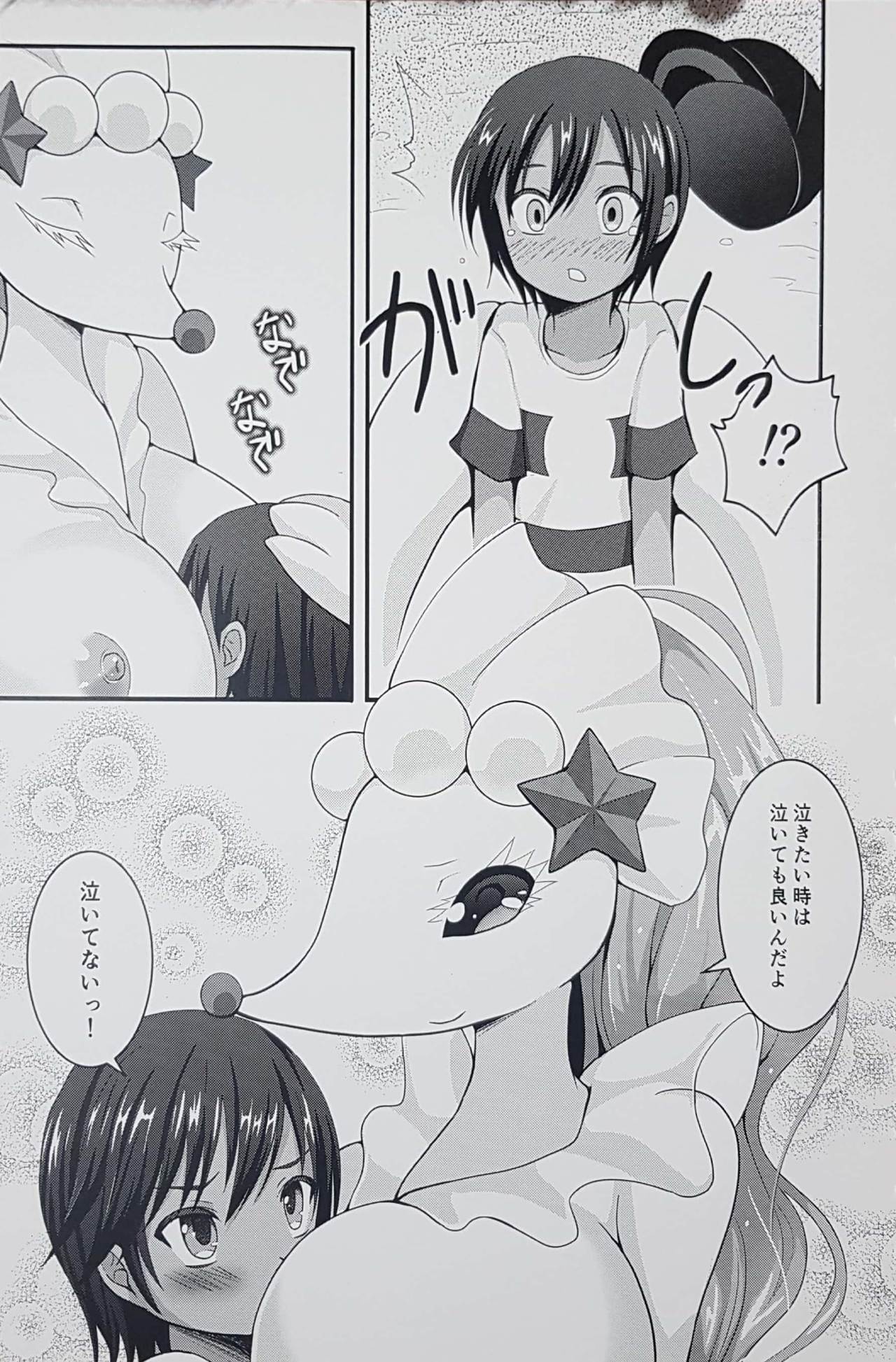 Shemale Ashirenu wa Homesick na You-kun no Mama Daikou page 7 full