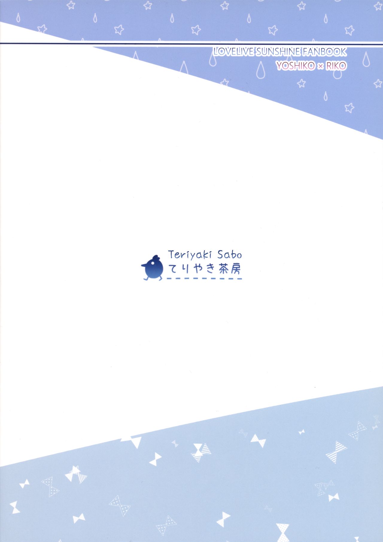 Even if I Don't Become an Angel or Anything page 2 full