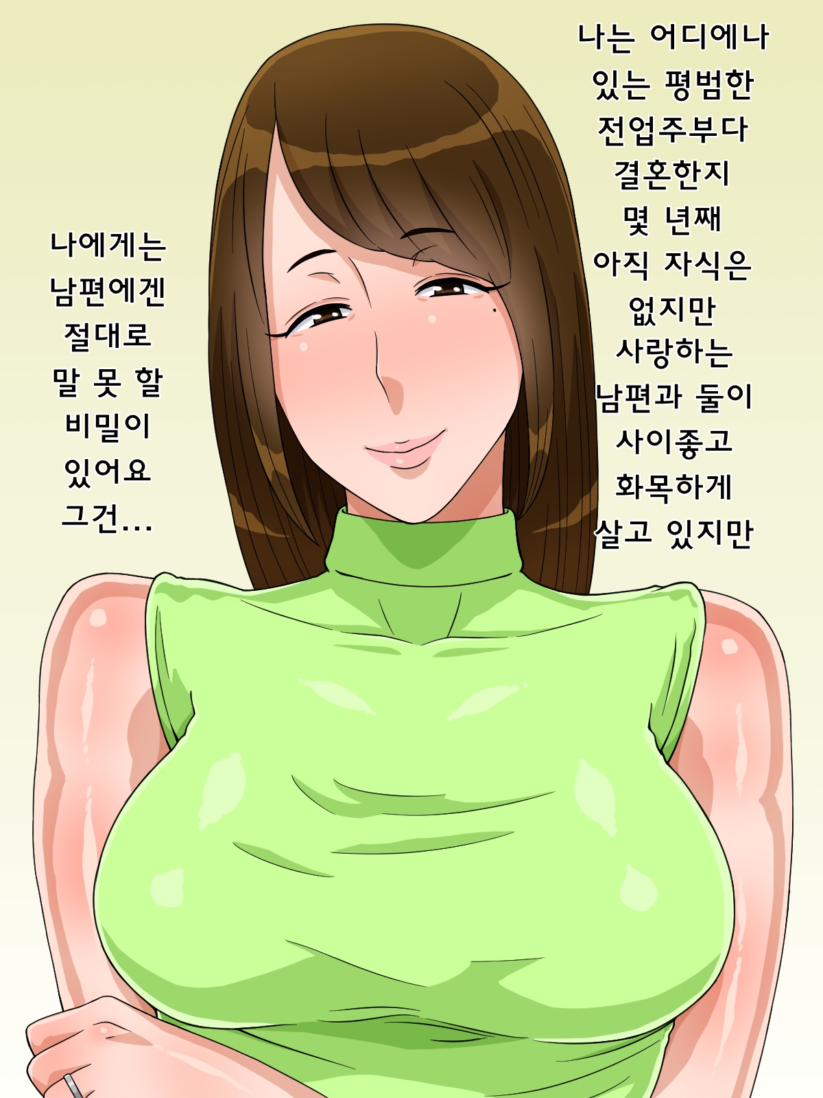 Anata no Shigotochuu Atashi wa SeFri to Uwaki Sex | 당신은 일하는 중에 나는 섹프랑 바람기 섹스 page 2 full