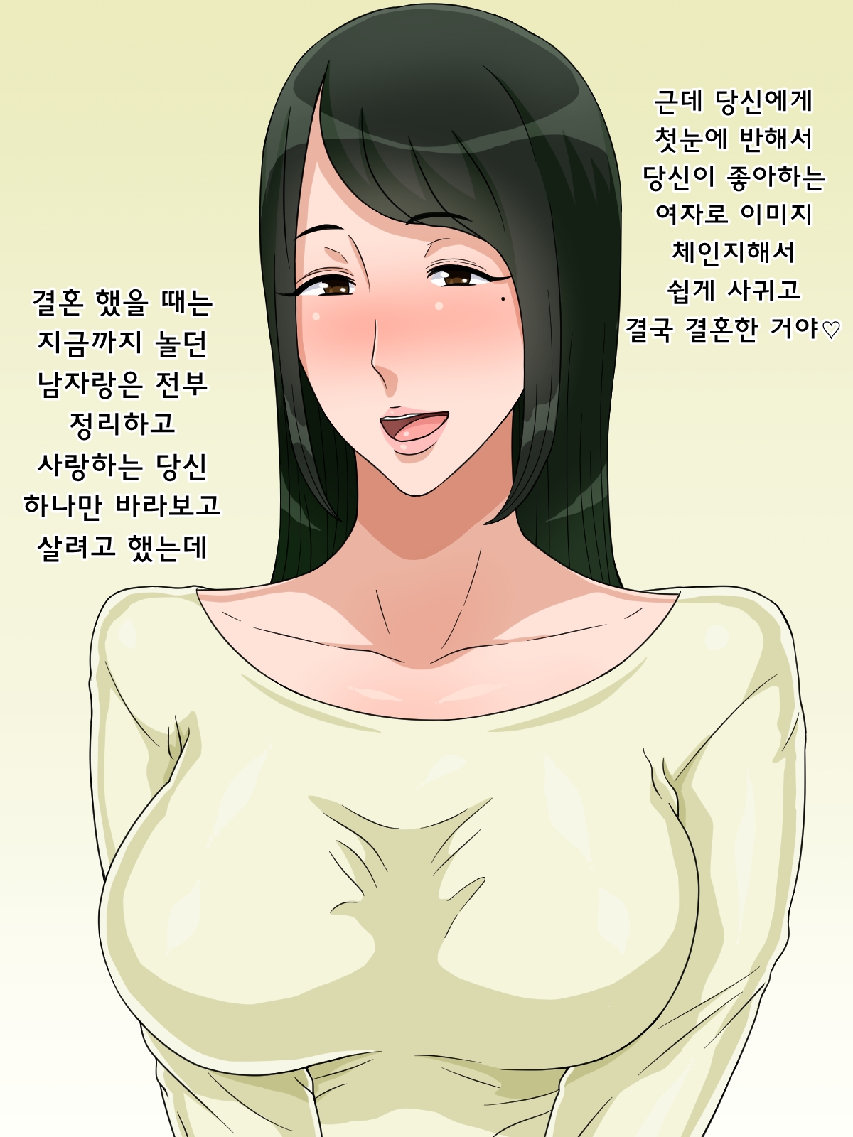 Anata no Shigotochuu Atashi wa SeFri to Uwaki Sex | 당신은 일하는 중에 나는 섹프랑 바람기 섹스 page 6 full