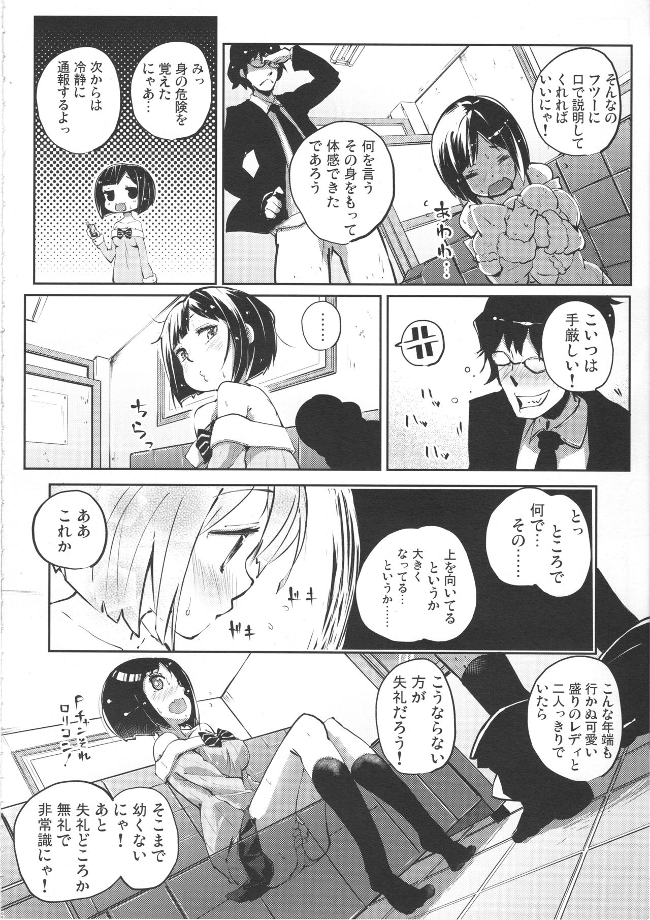 Shall We Nyance? page 5 full