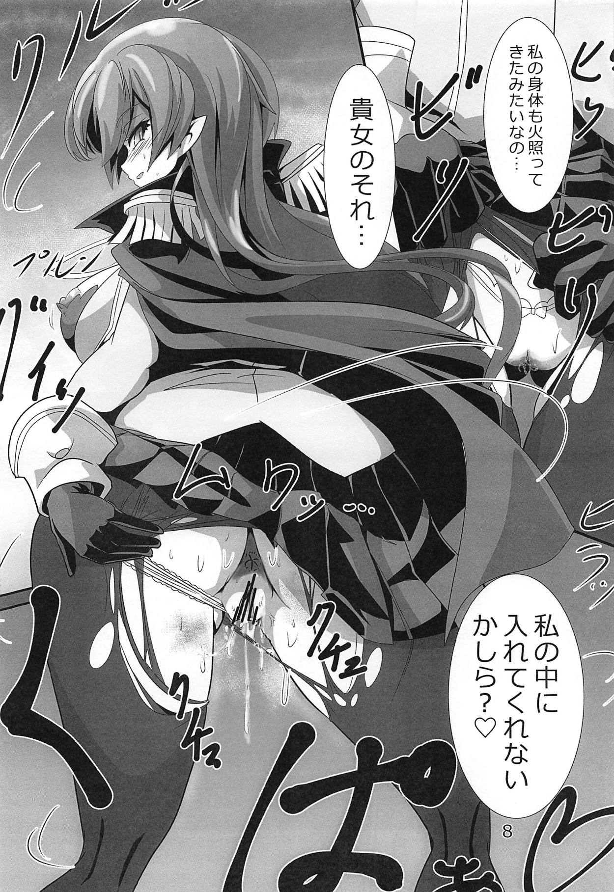 Illustrious no Hatsujou Milk Shibori page 9 full