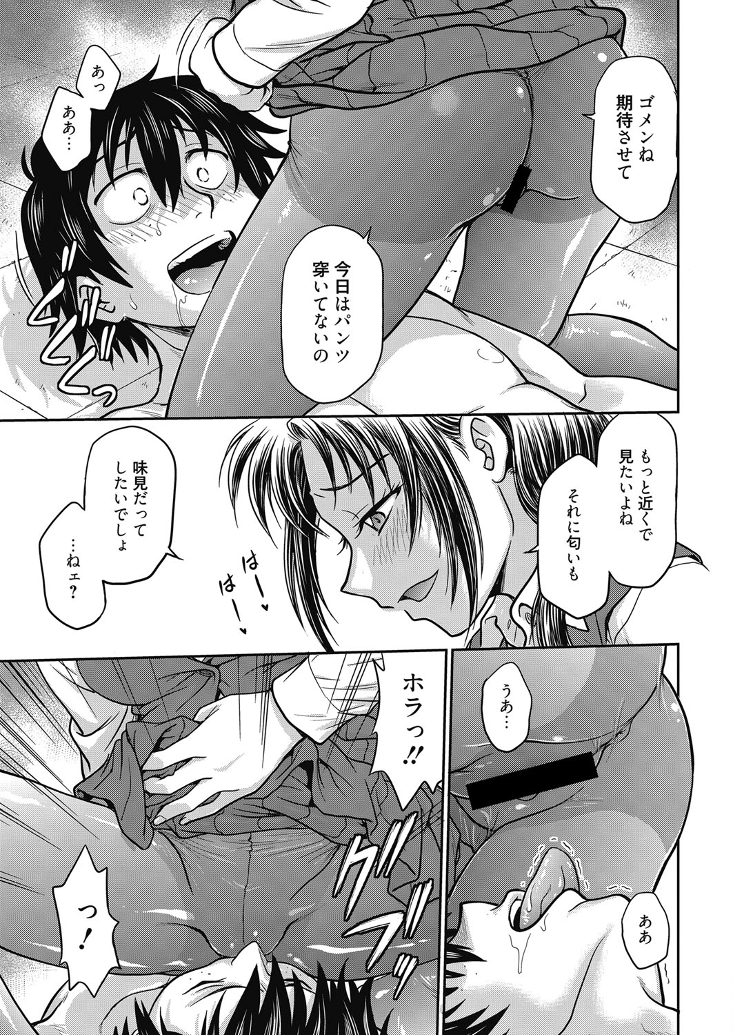 Web Manga Bangaichi Vol. 24 page 10 full