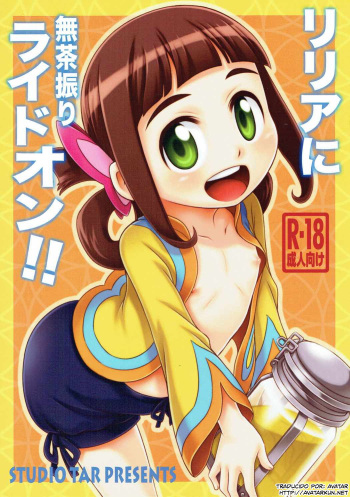 Lilia ni Muchaburi Ride On!! cover