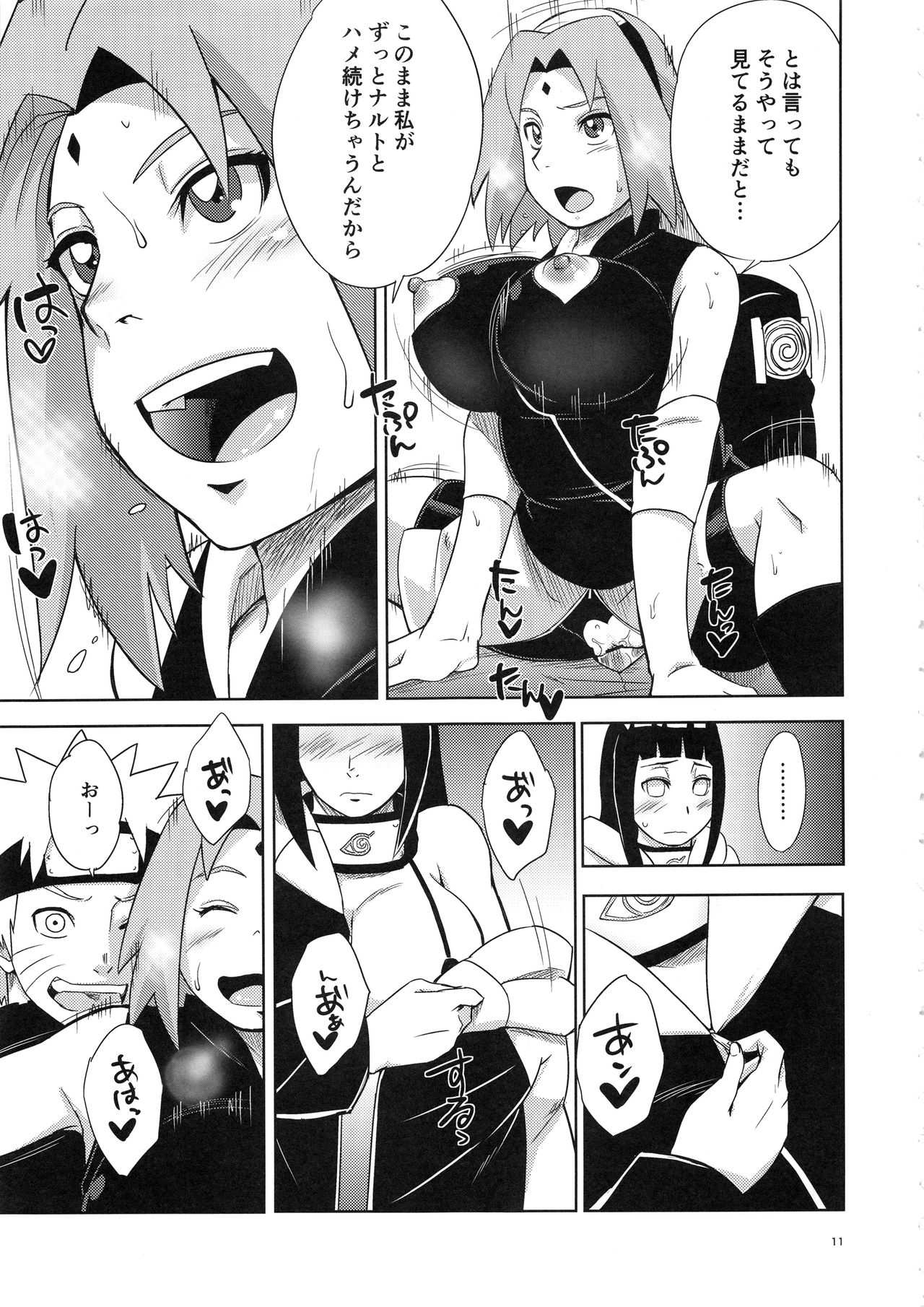 Arashi no Bouken page 10 full