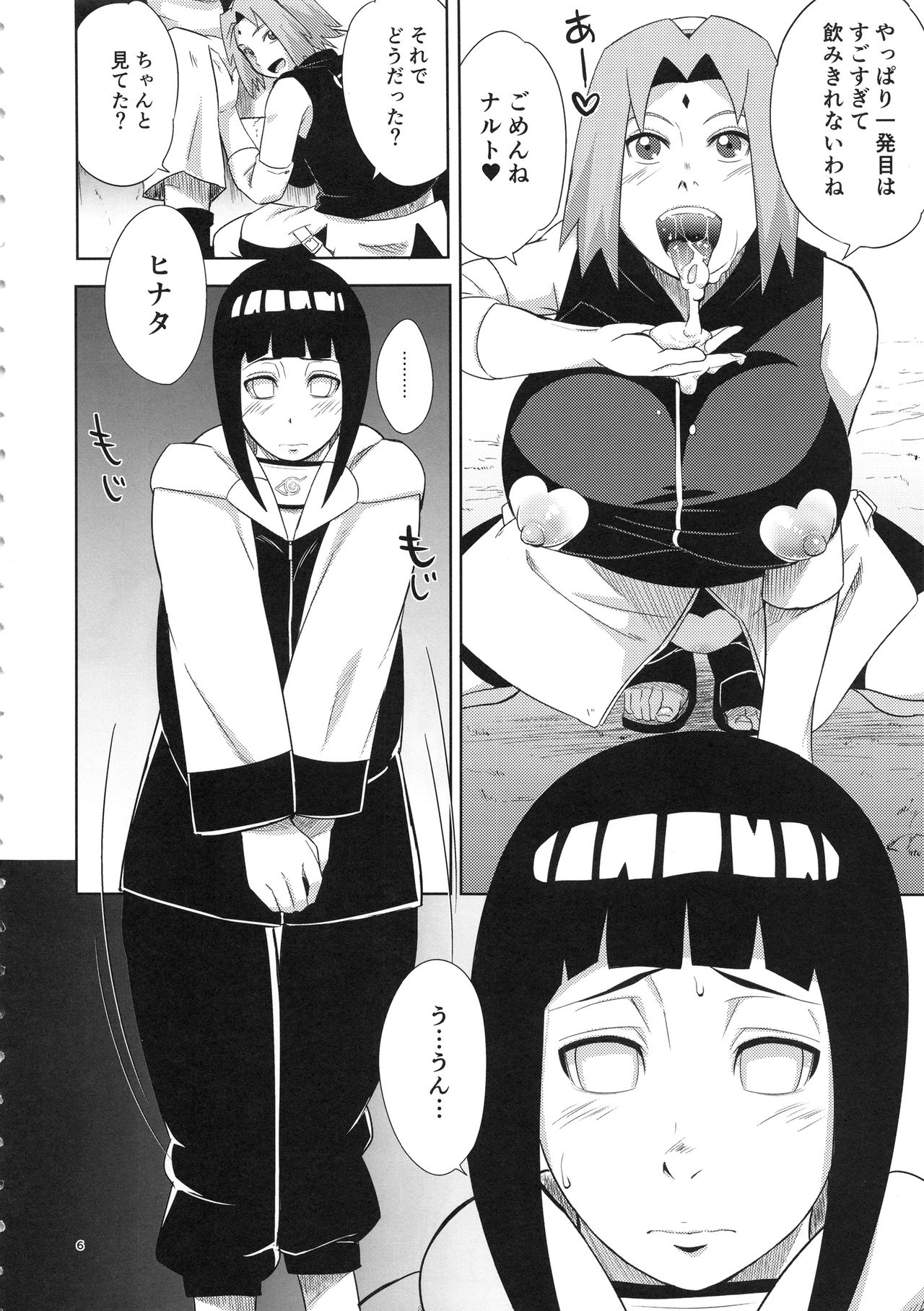 Arashi no Bouken page 5 full