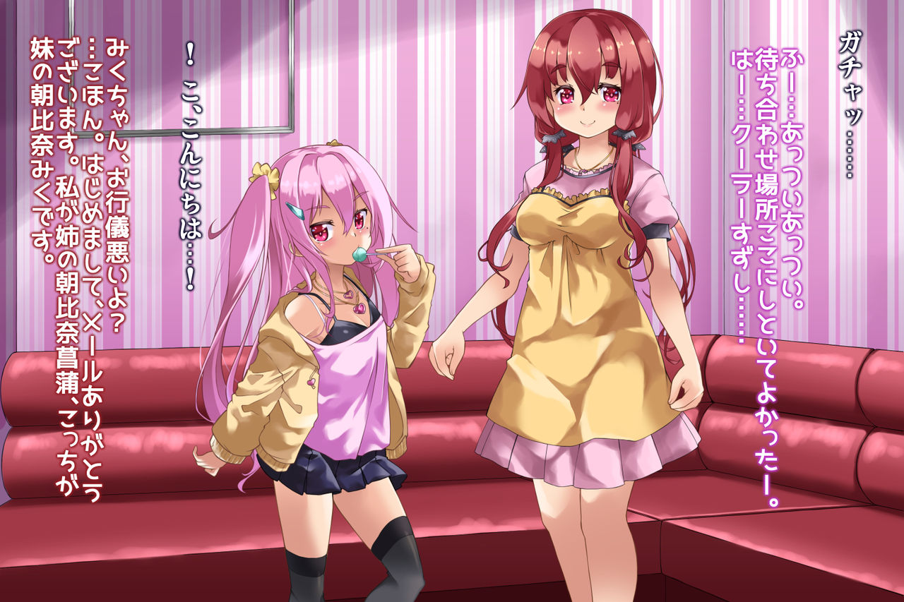 sadistic sisters page 3 full