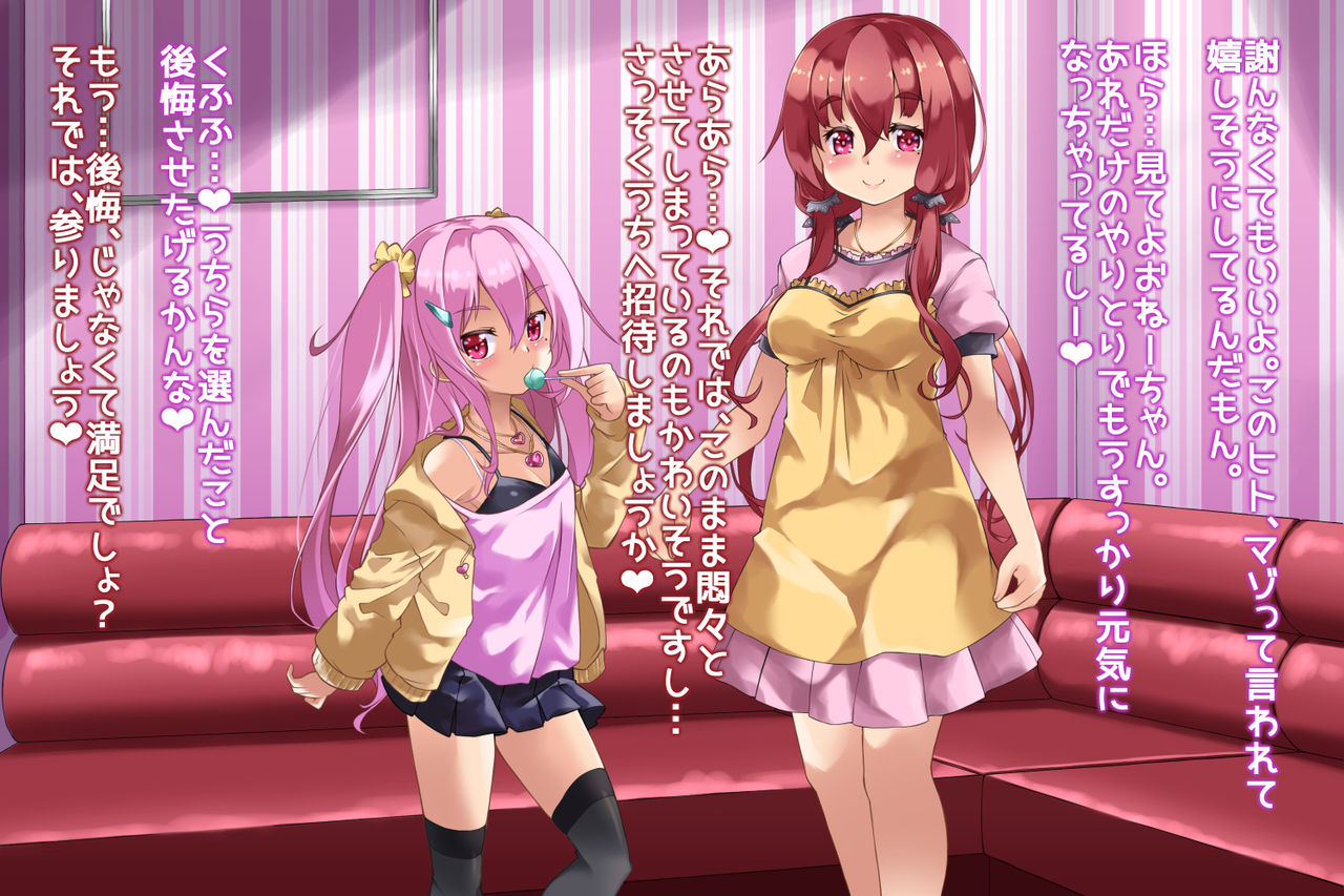 sadistic sisters page 4 full