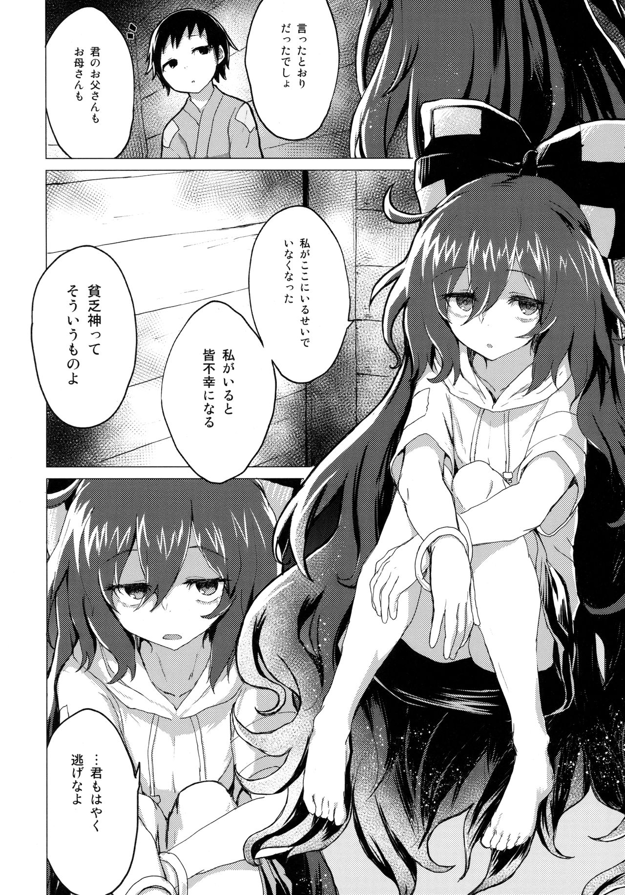 Shion Onee-chan to Kazoku ni Naru Hon page 3 full