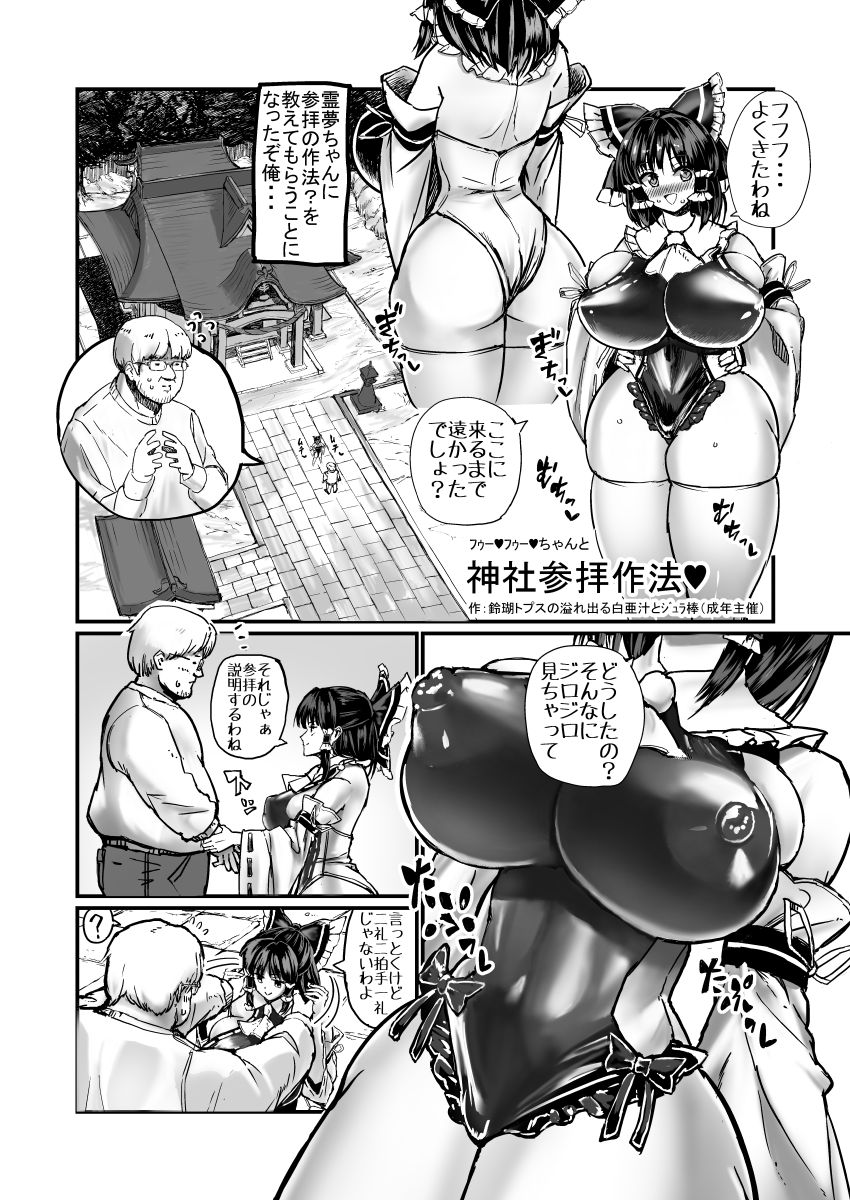 としあき合同誌7 page 1 full