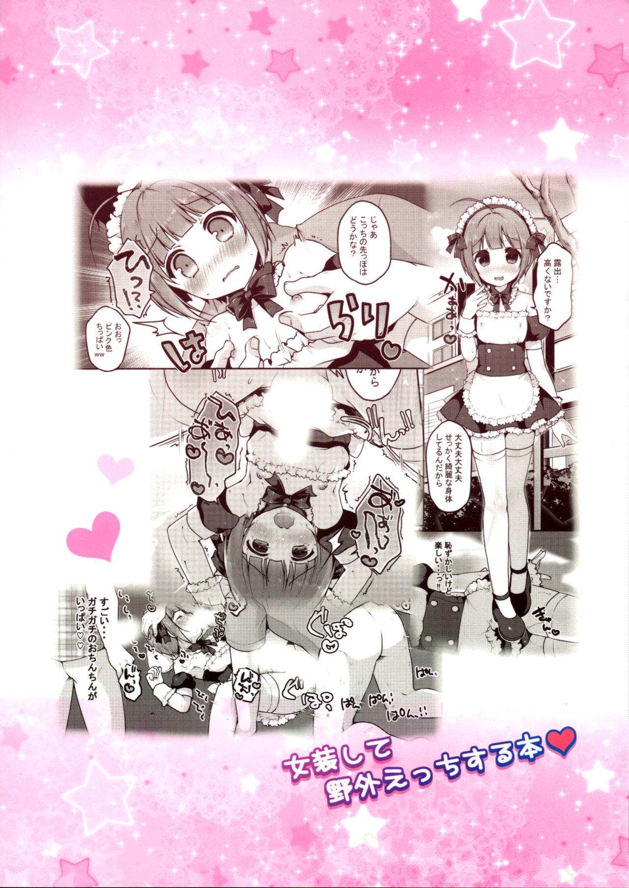 Boku no Osanpo page 2 full